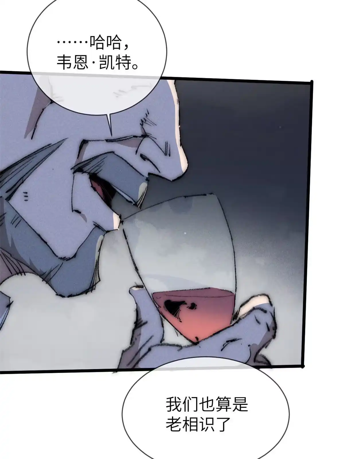 退后让为师来 75 地狱自由行 第28页