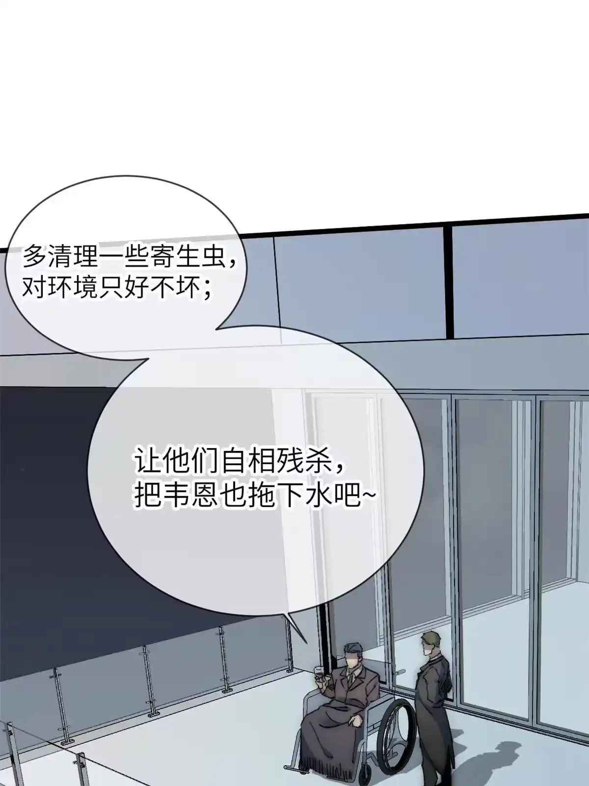 退后让为师来 75 地狱自由行 第21页