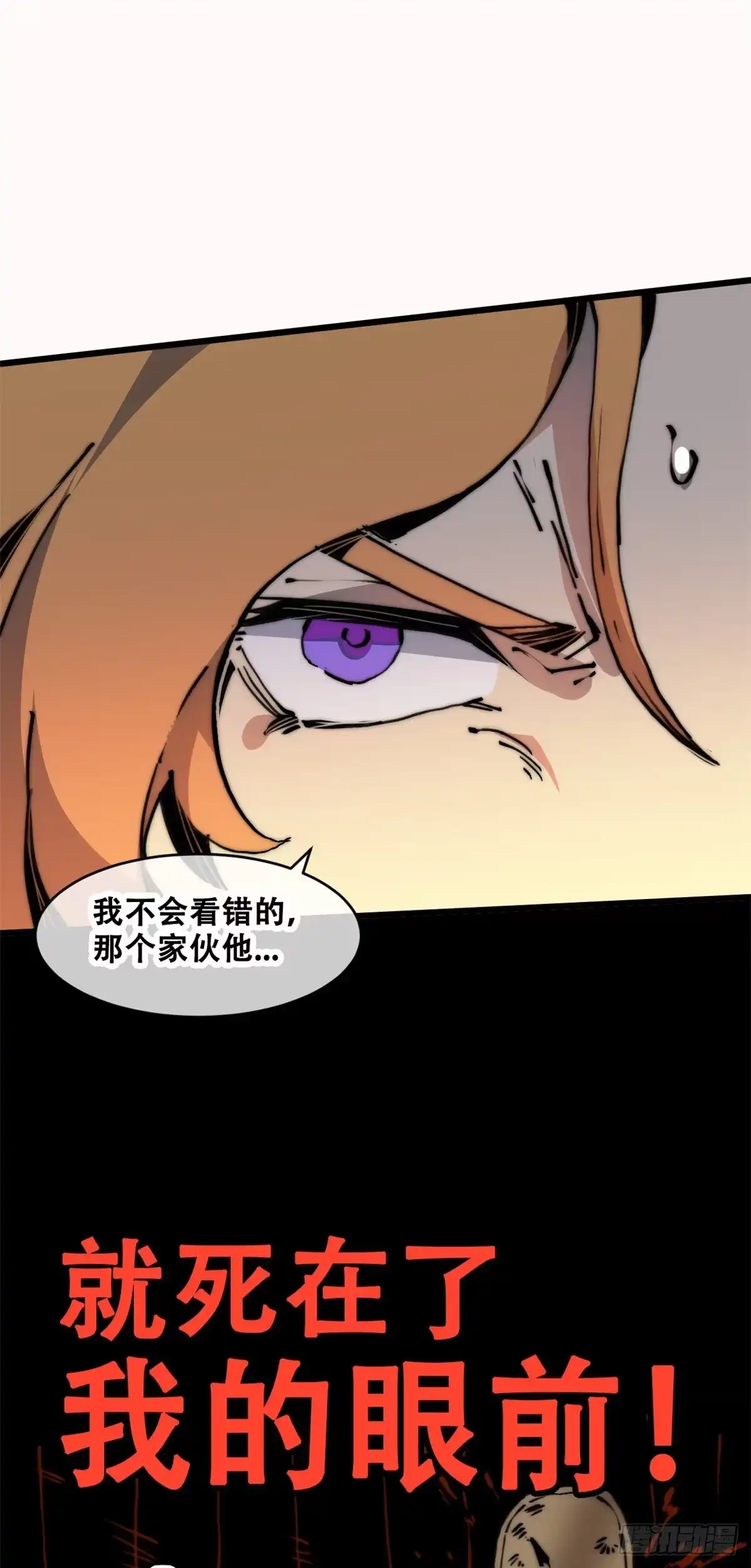 退后让为师来 07 上厕所时记得冲厕所哦 第43页