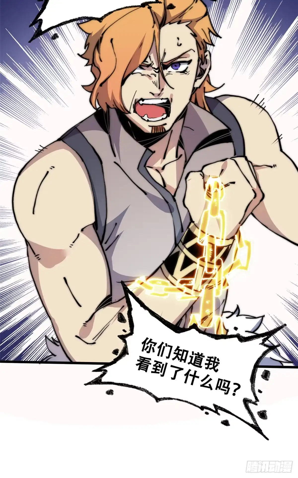 退后让为师来 07 上厕所时记得冲厕所哦 第42页