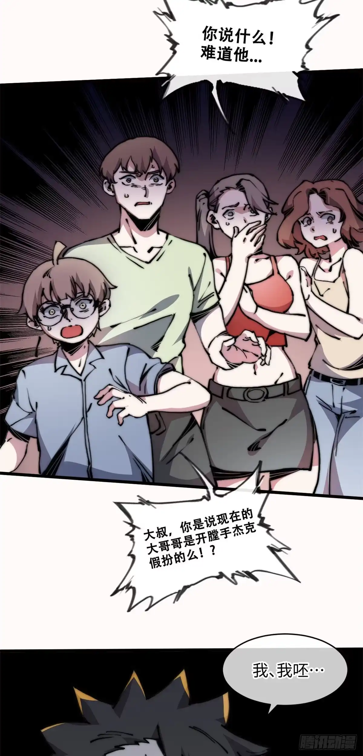 退后让为师来 07 上厕所时记得冲厕所哦 第45页