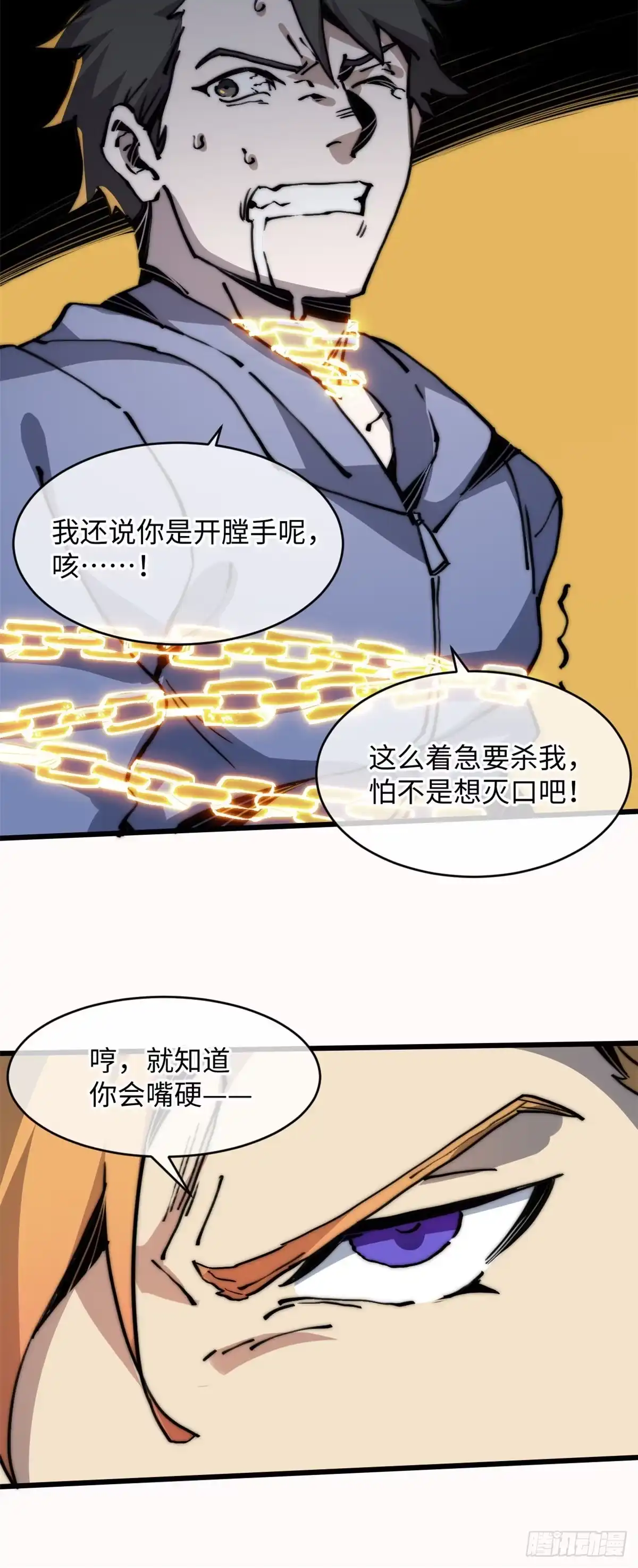 退后让为师来 07 上厕所时记得冲厕所哦 第46页