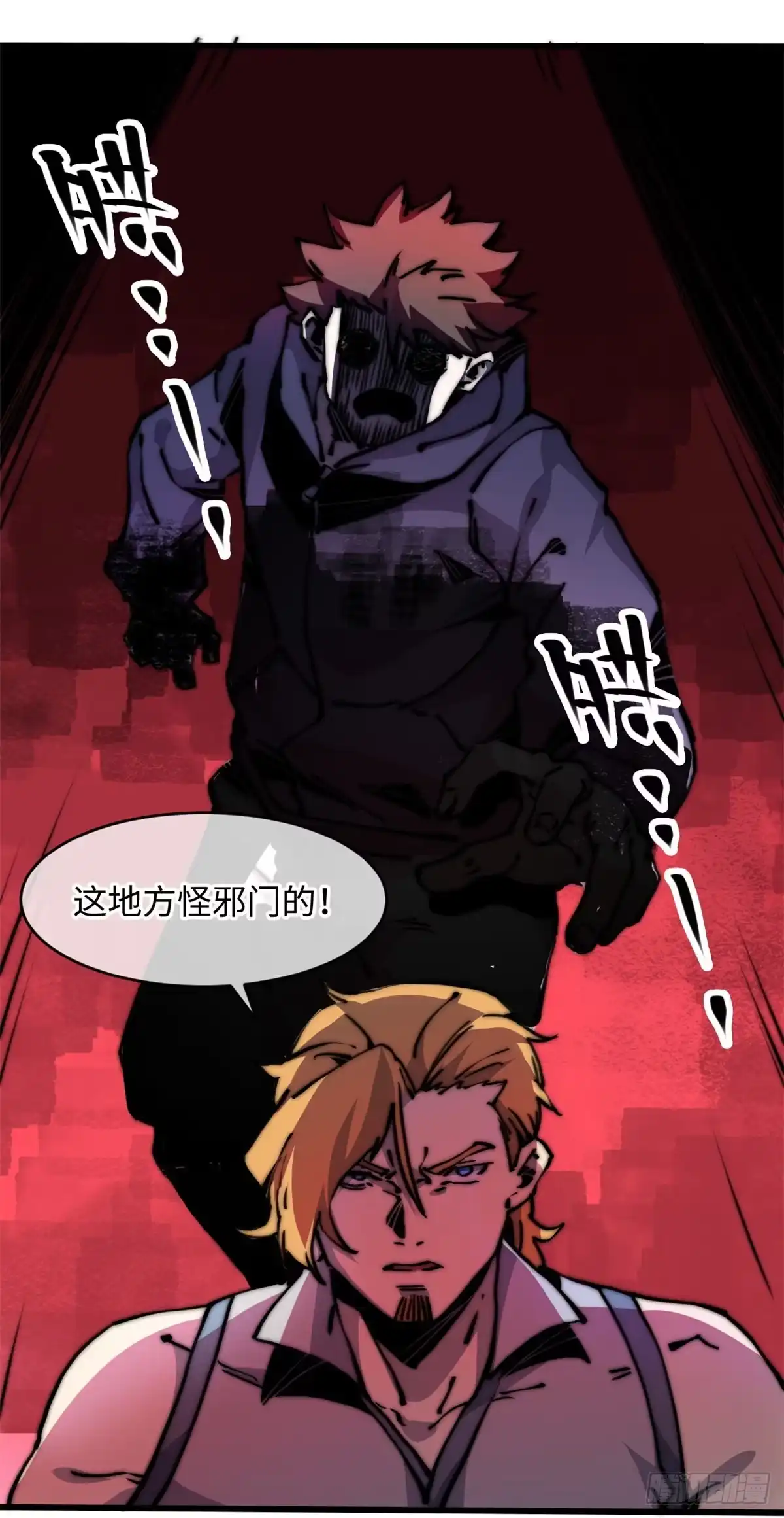 退后让为师来 07 上厕所时记得冲厕所哦 第26页