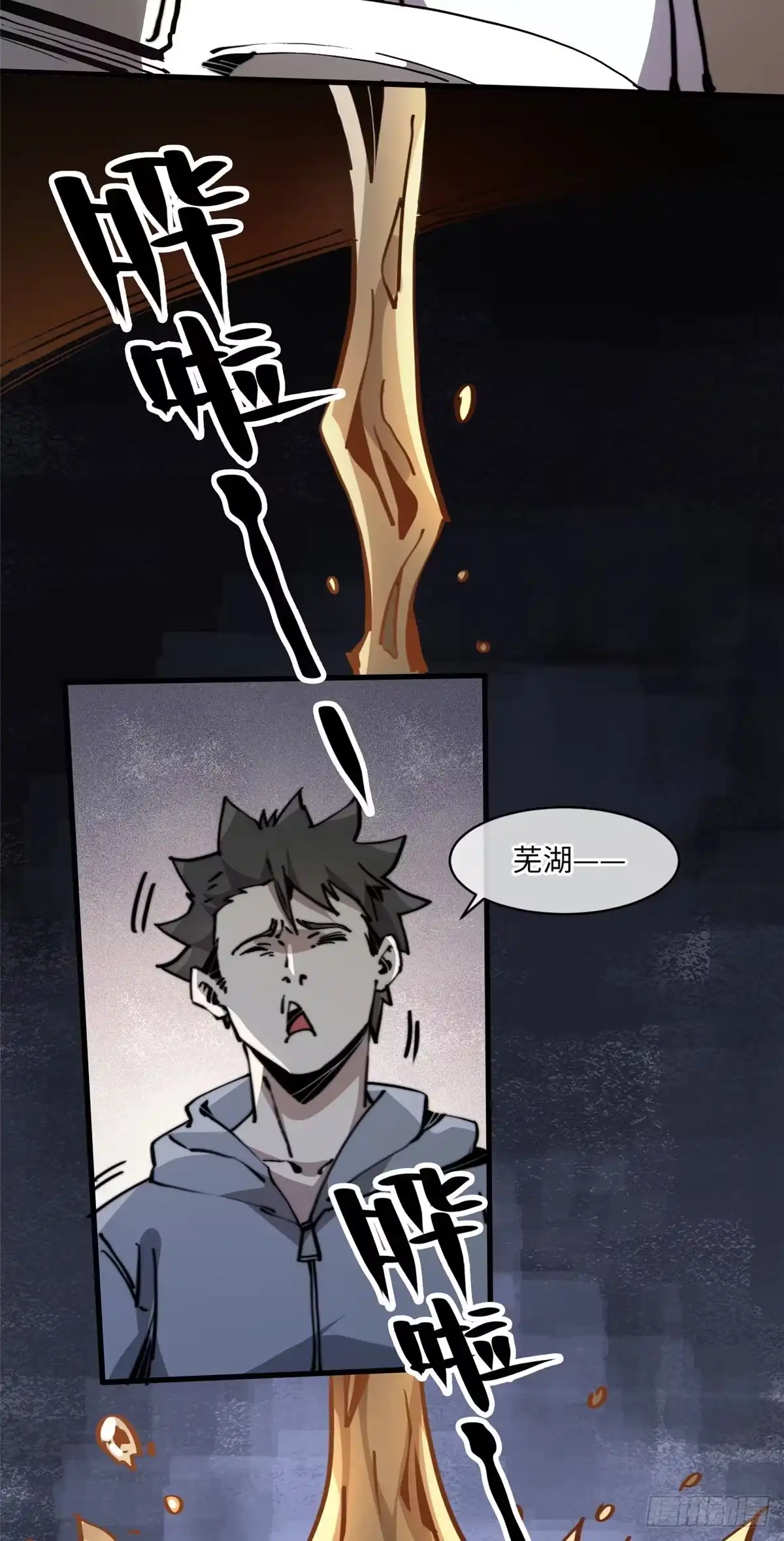 退后让为师来 07 上厕所时记得冲厕所哦 第12页