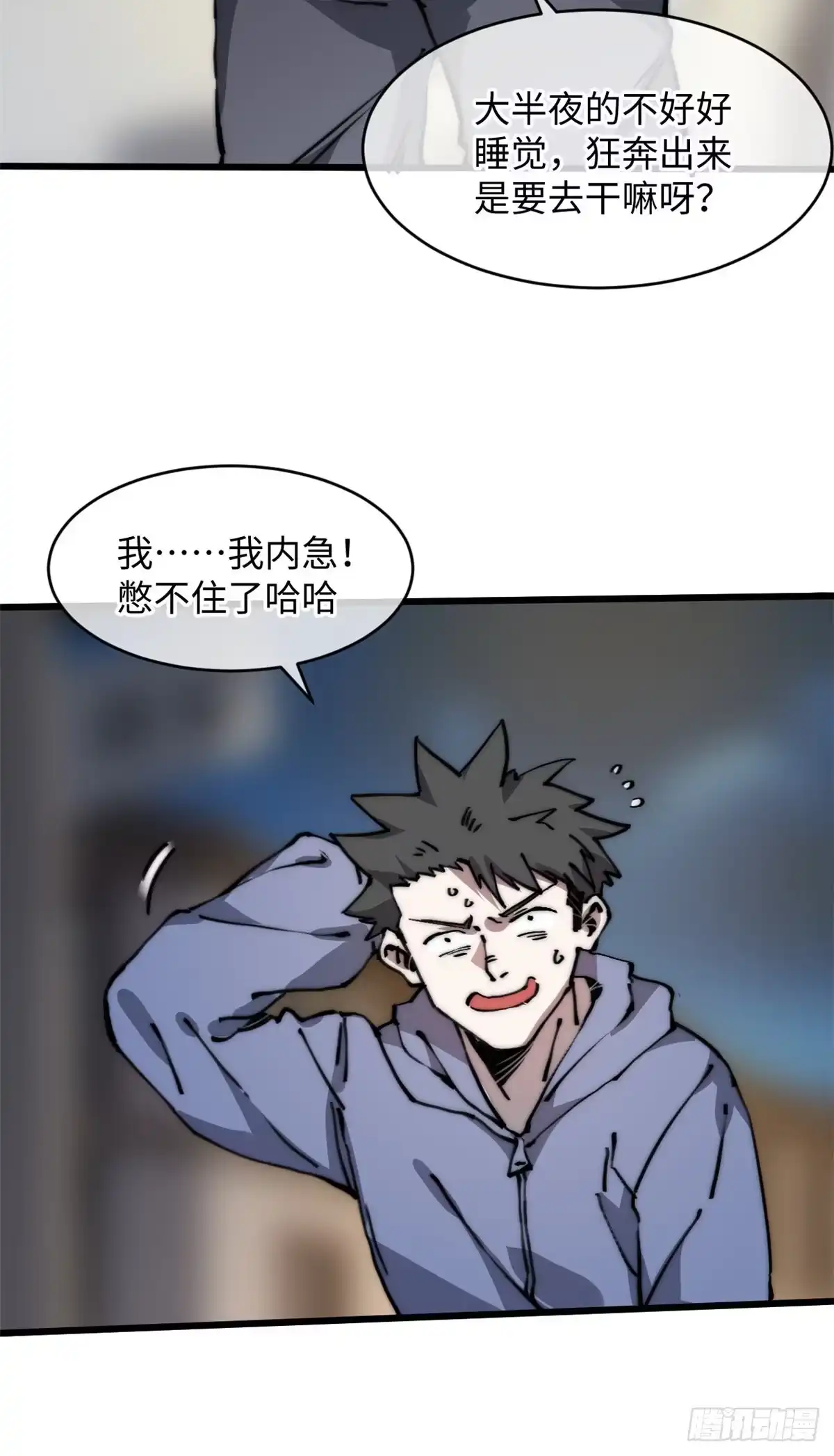 退后让为师来 07 上厕所时记得冲厕所哦 第6页