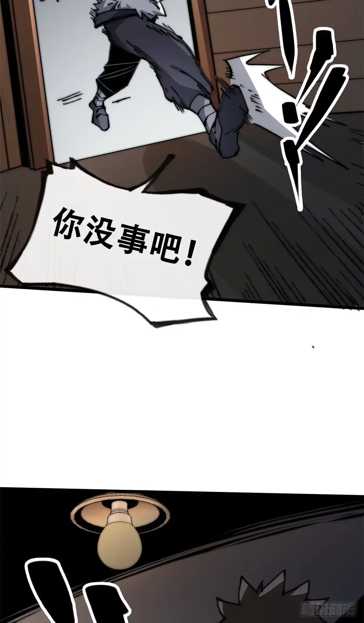 退后让为师来 07 上厕所时记得冲厕所哦 第23页