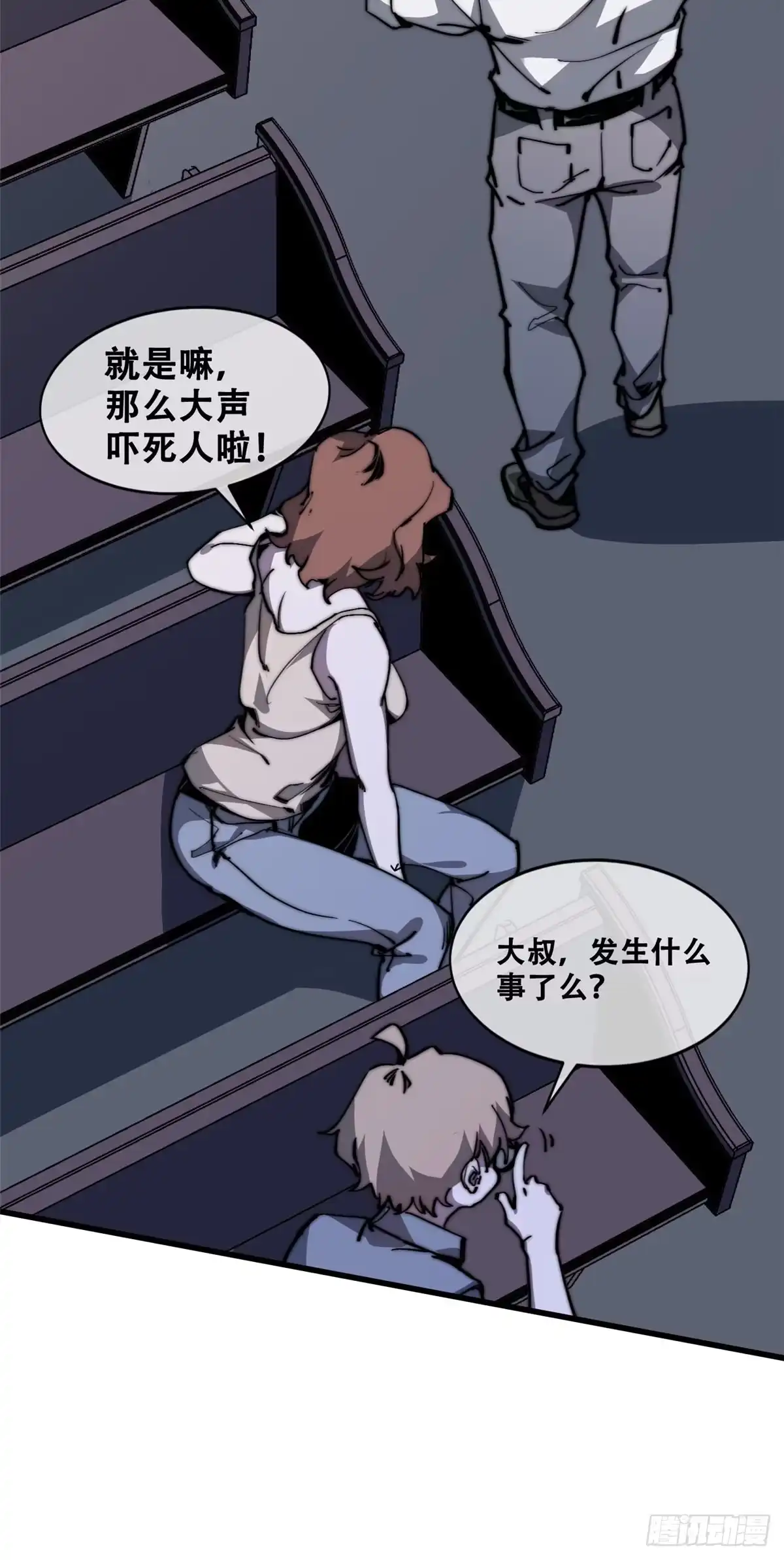 退后让为师来 07 上厕所时记得冲厕所哦 第34页