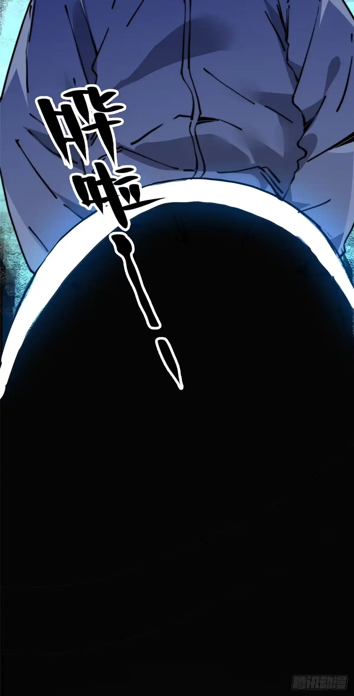 退后让为师来 07 上厕所时记得冲厕所哦 第15页