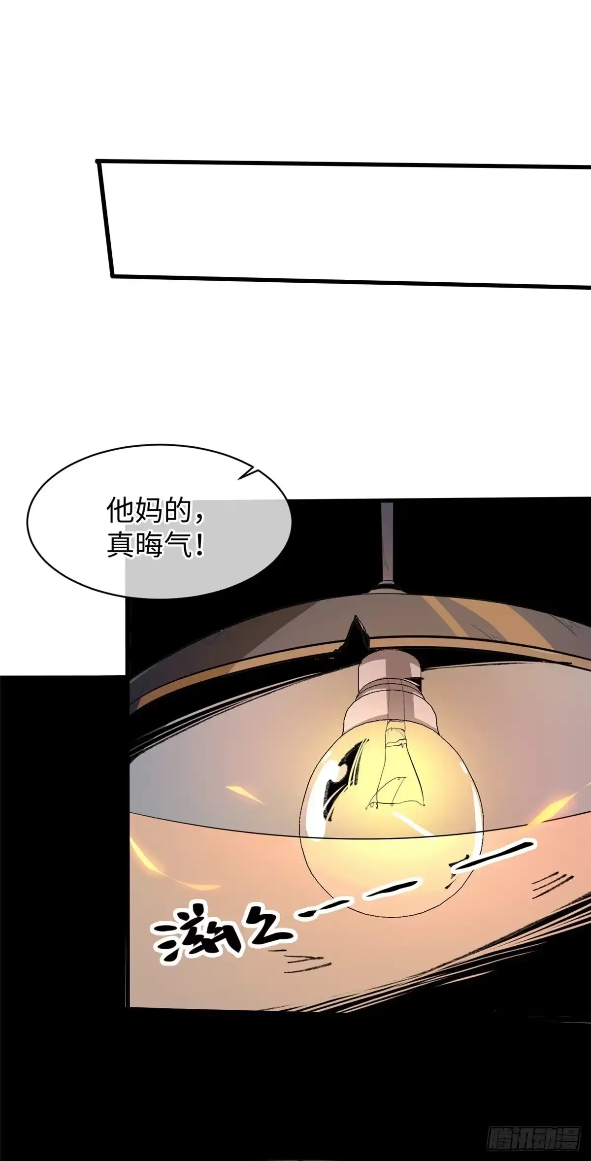 退后让为师来 07 上厕所时记得冲厕所哦 第9页
