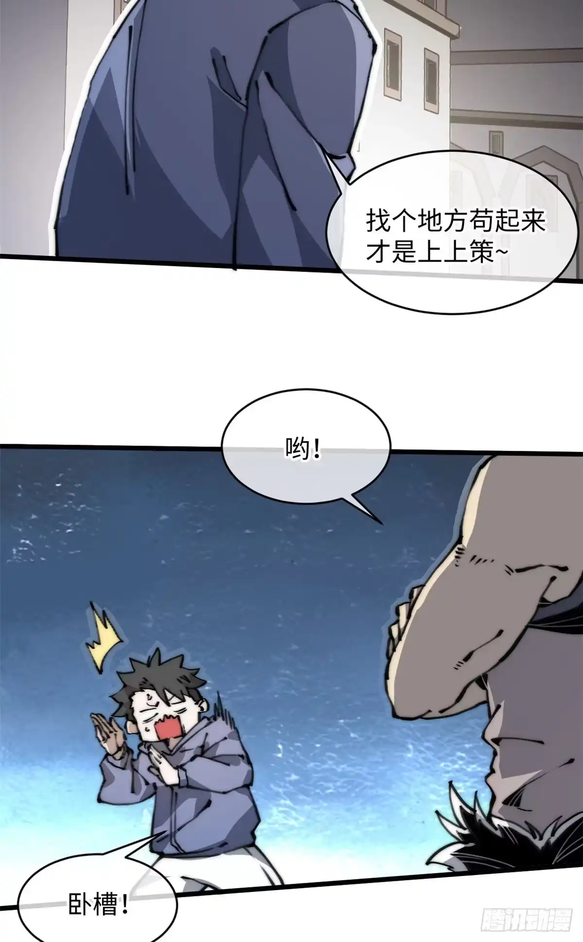 退后让为师来 07 上厕所时记得冲厕所哦 第4页