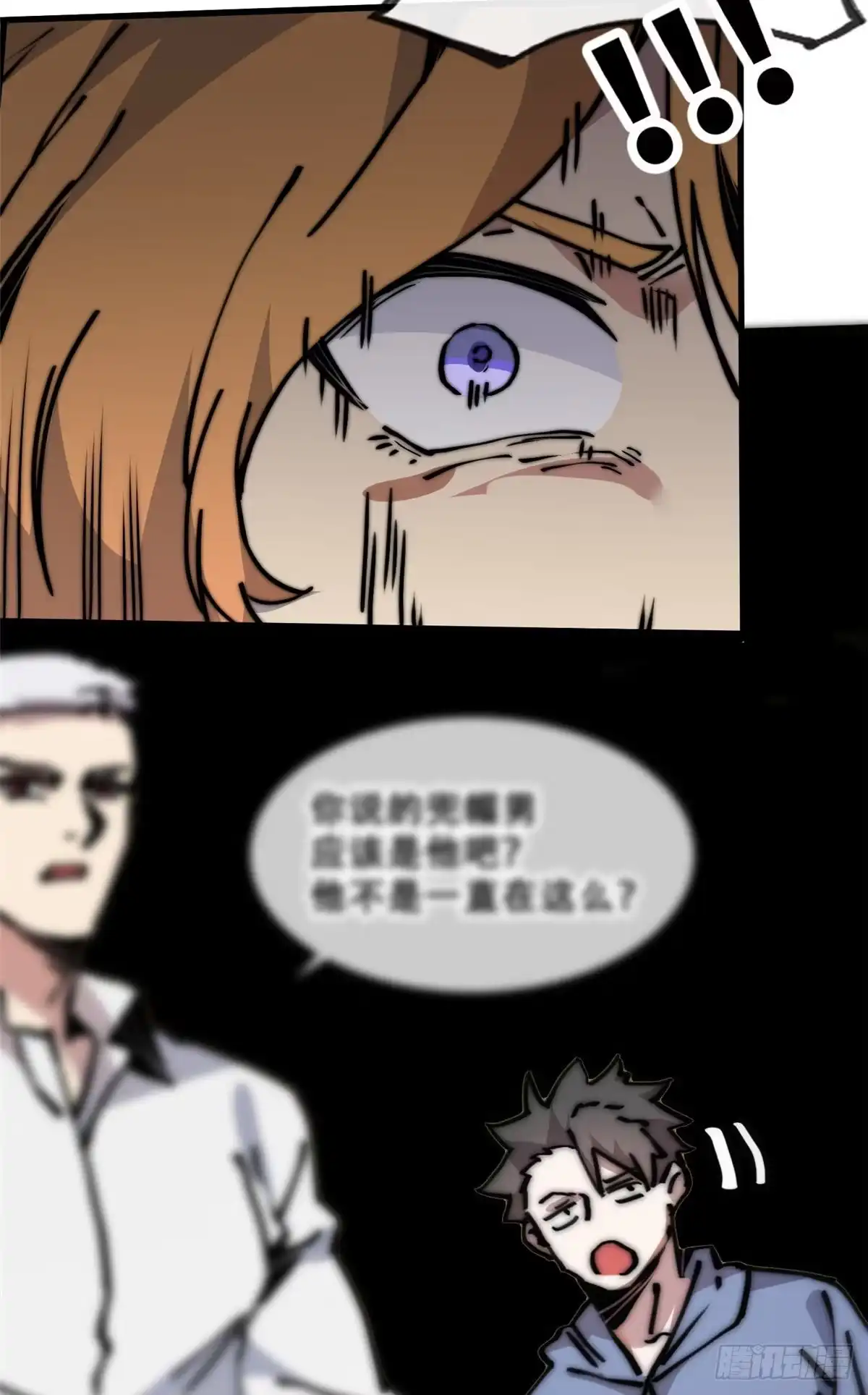 退后让为师来 07 上厕所时记得冲厕所哦 第36页