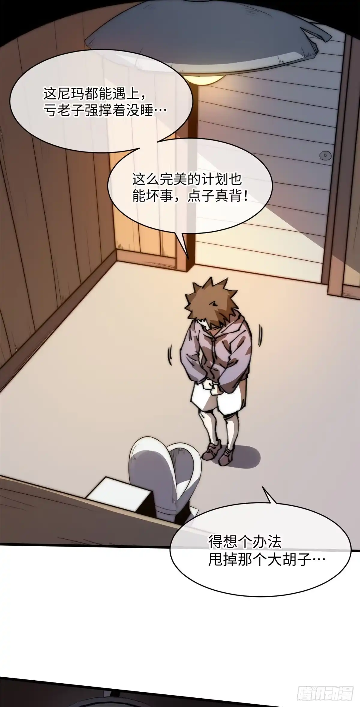 退后让为师来 07 上厕所时记得冲厕所哦 第10页
