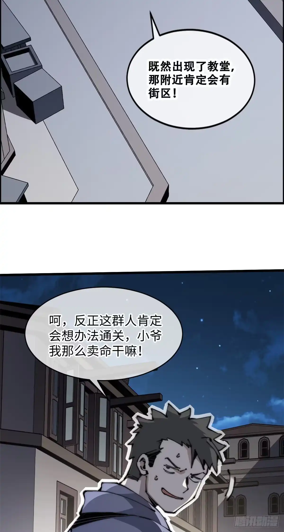 退后让为师来 07 上厕所时记得冲厕所哦 第3页