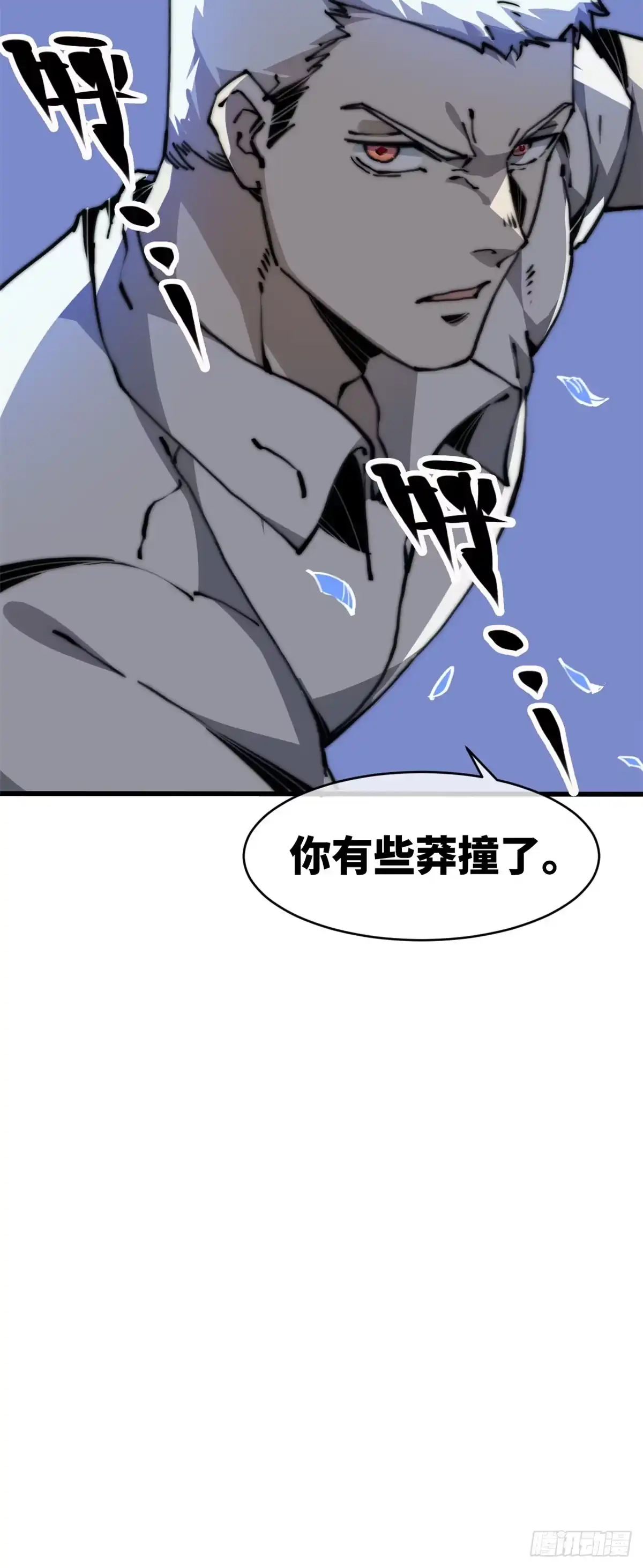 退后让为师来 07 上厕所时记得冲厕所哦 第50页