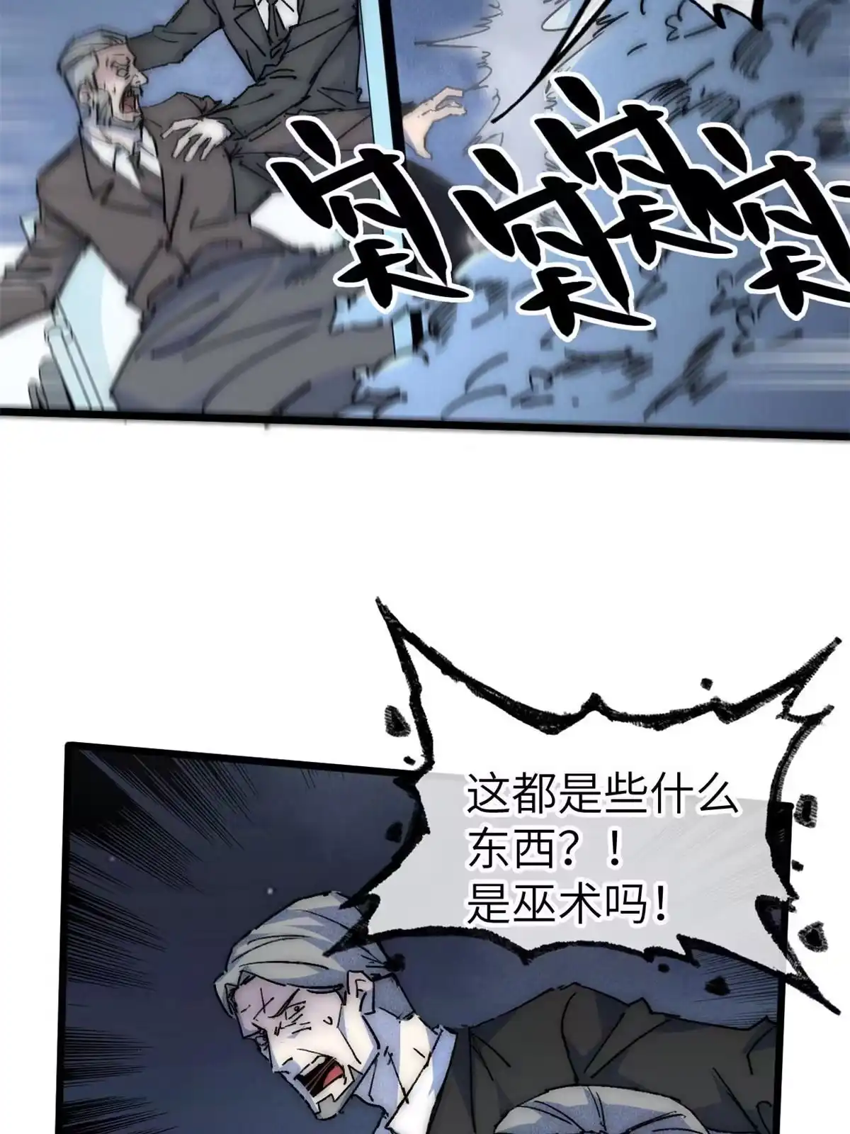 退后让为师来 76 职业道德 第20页