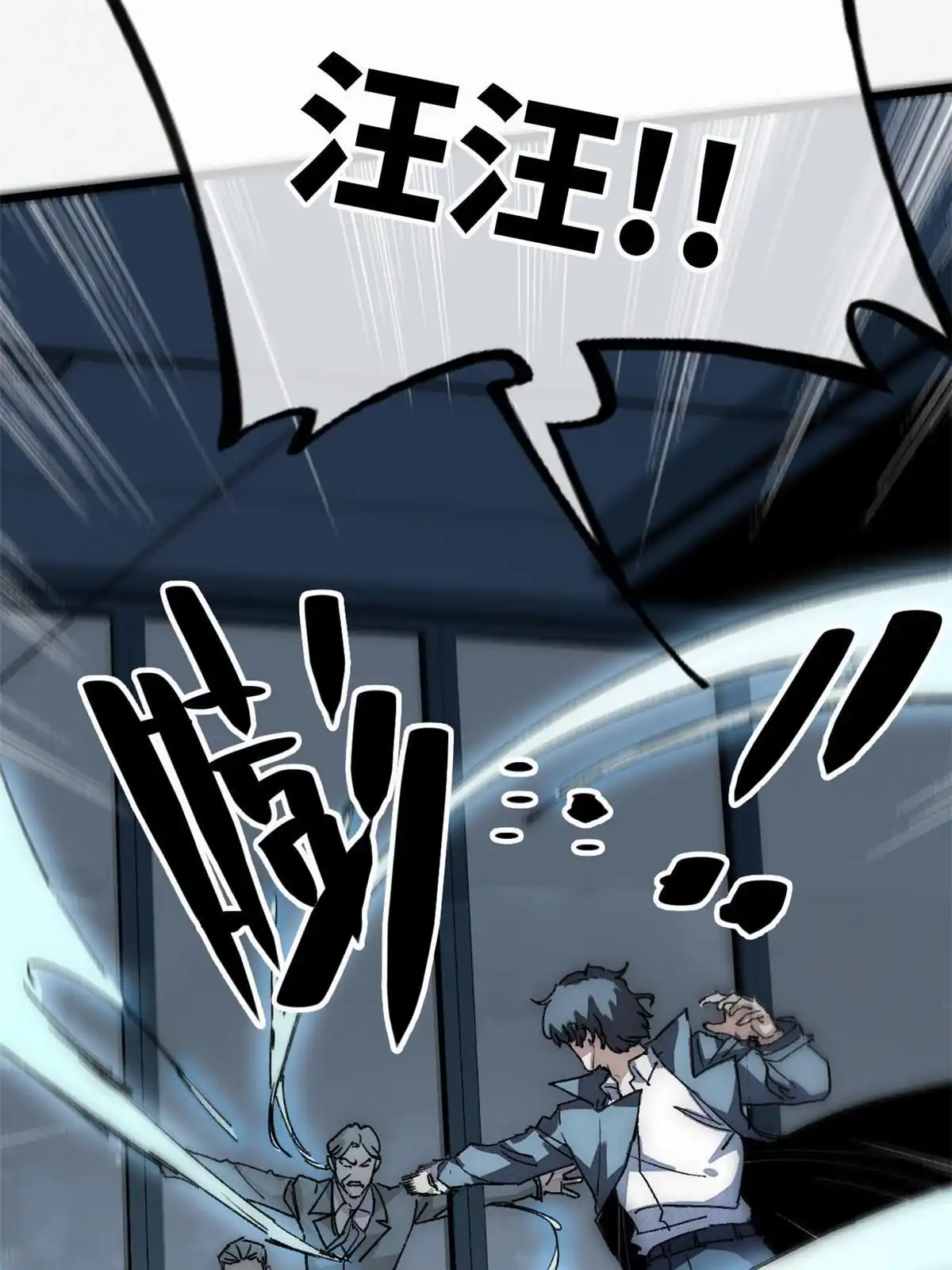 退后让为师来 76 职业道德 第6页