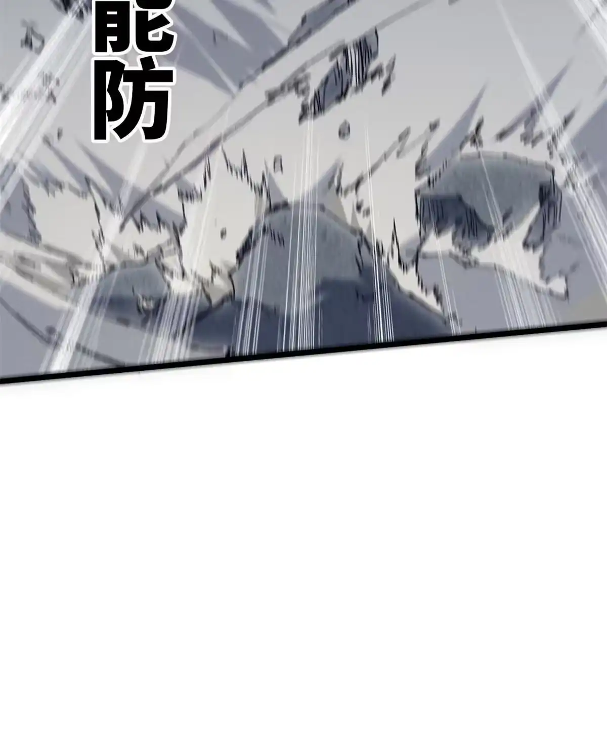 退后让为师来 76 职业道德 第47页