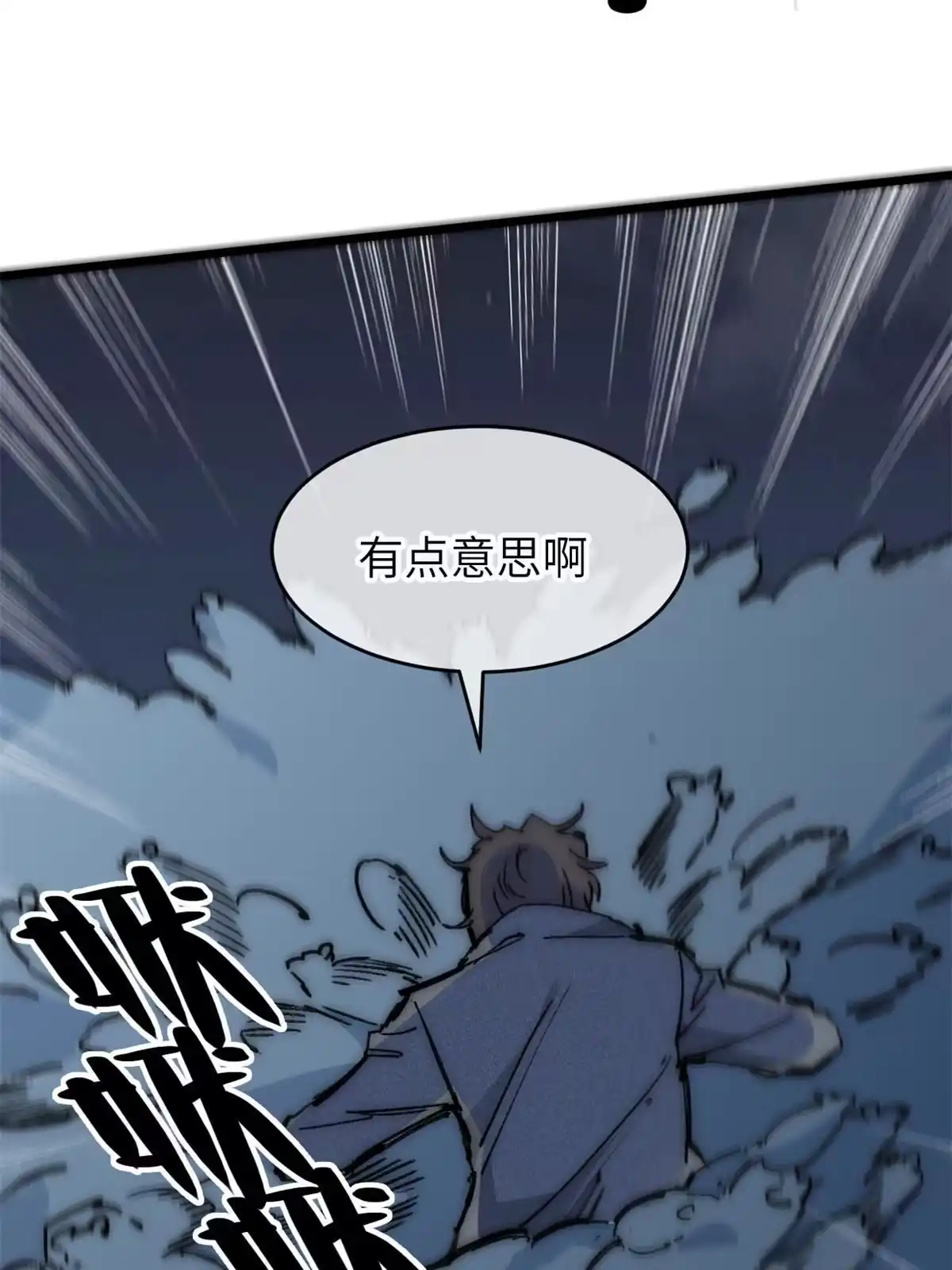 退后让为师来 76 职业道德 第18页