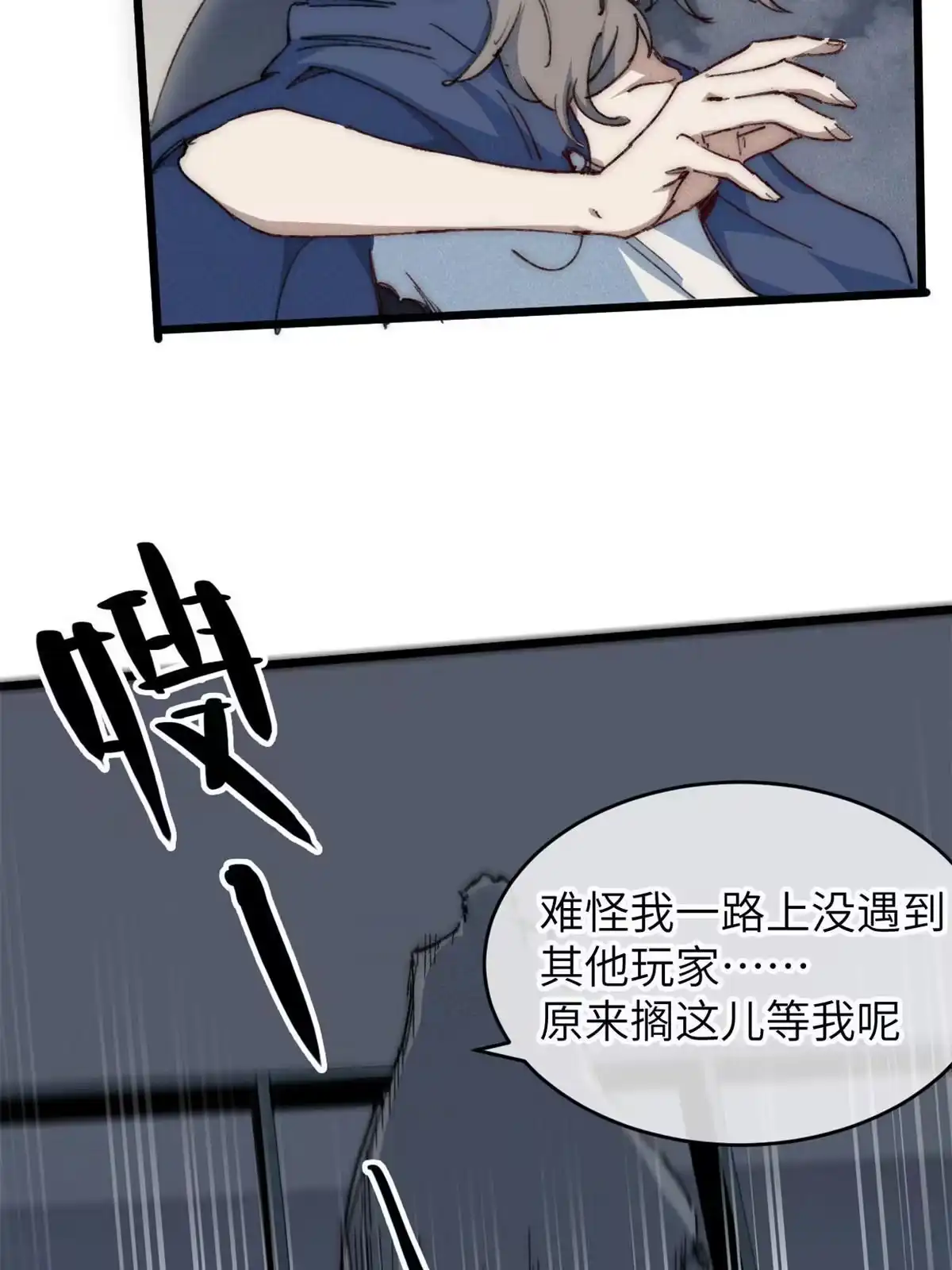退后让为师来 76 职业道德 第43页