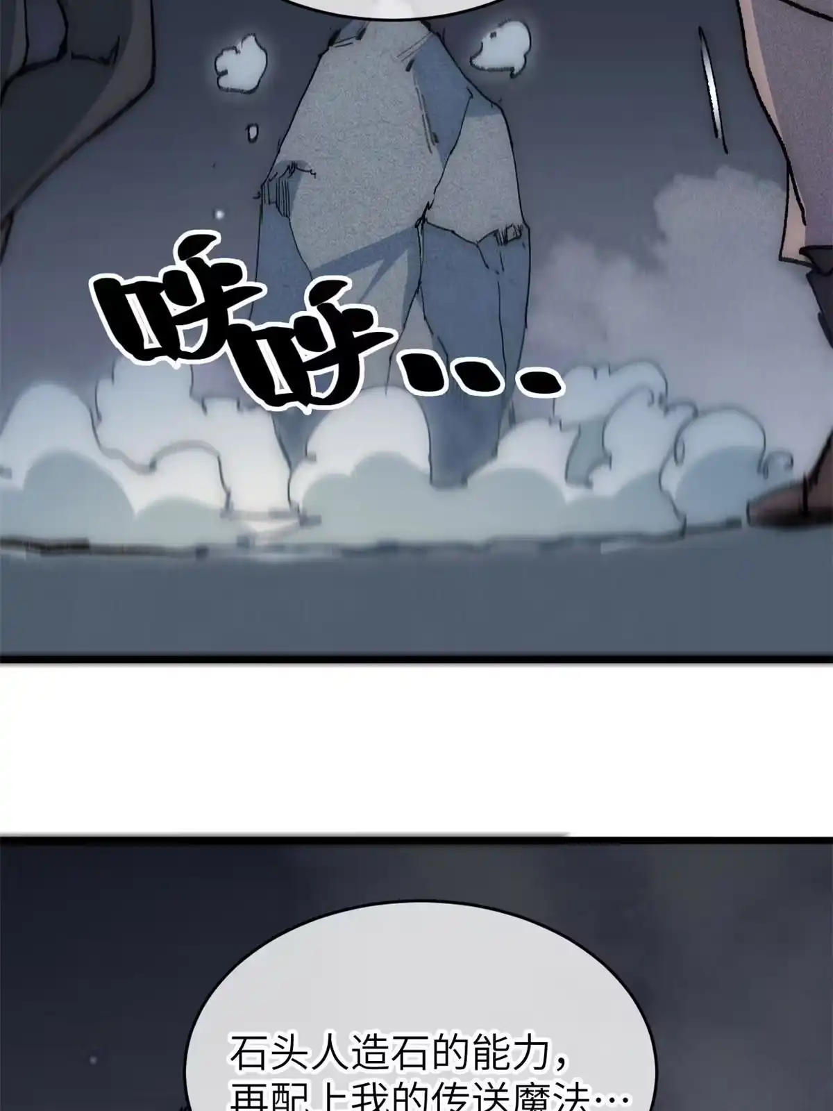 退后让为师来 76 职业道德 第37页