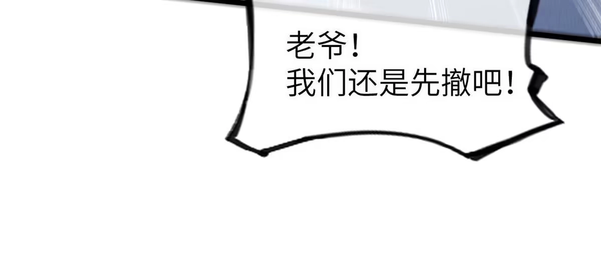 退后让为师来 76 职业道德 第23页
