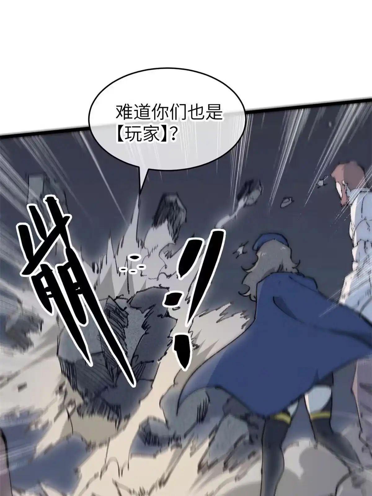 退后让为师来 76 职业道德 第41页