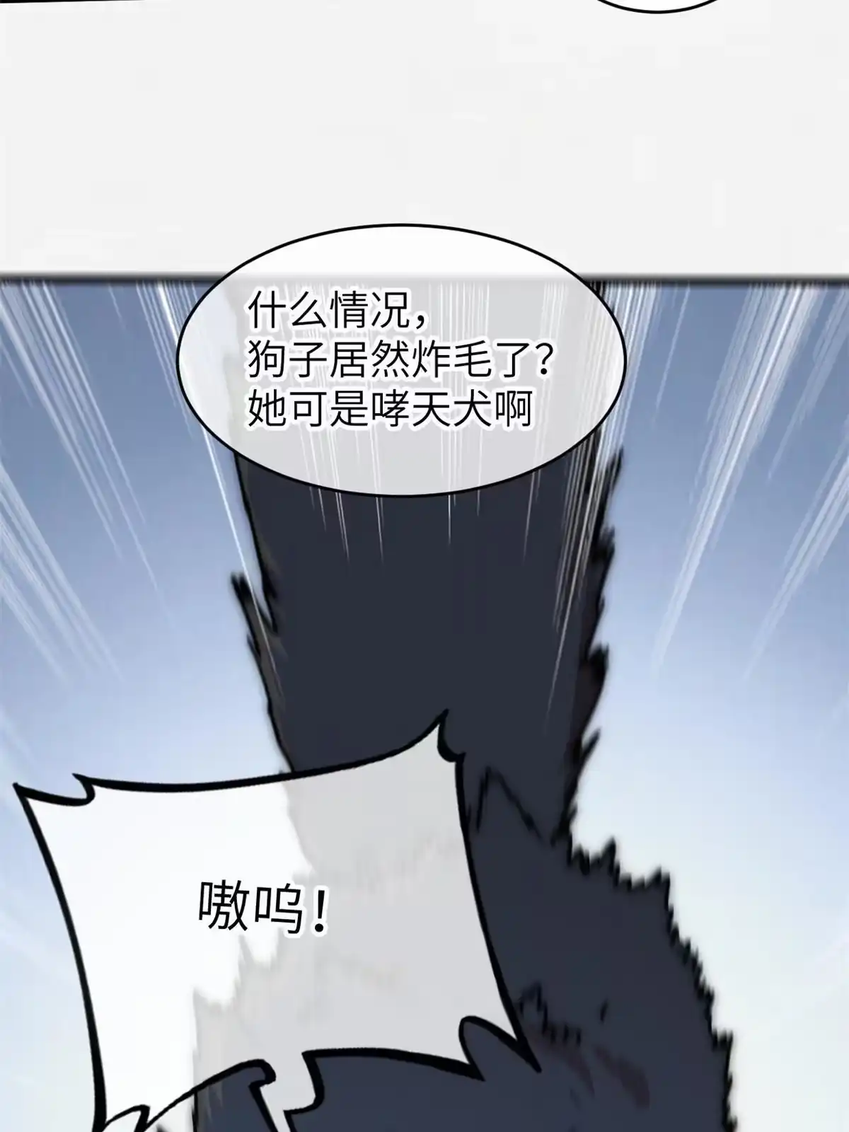 退后让为师来 76 职业道德 第10页