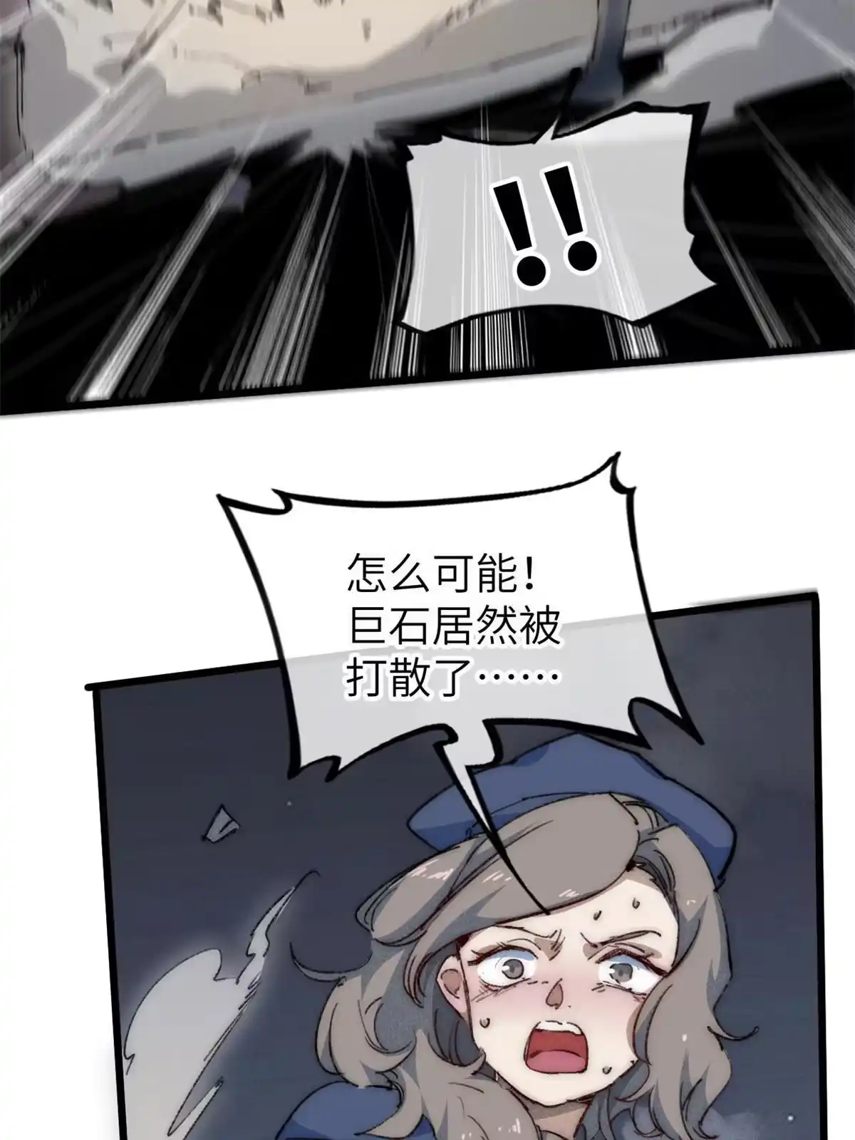 退后让为师来 76 职业道德 第42页
