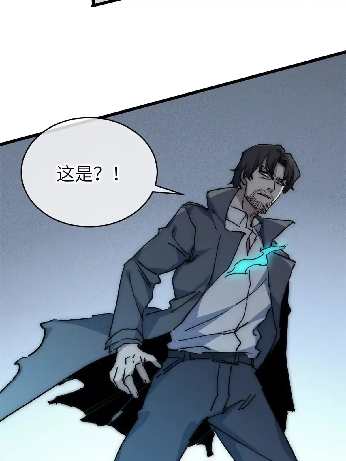 退后让为师来 76 职业道德 第28页