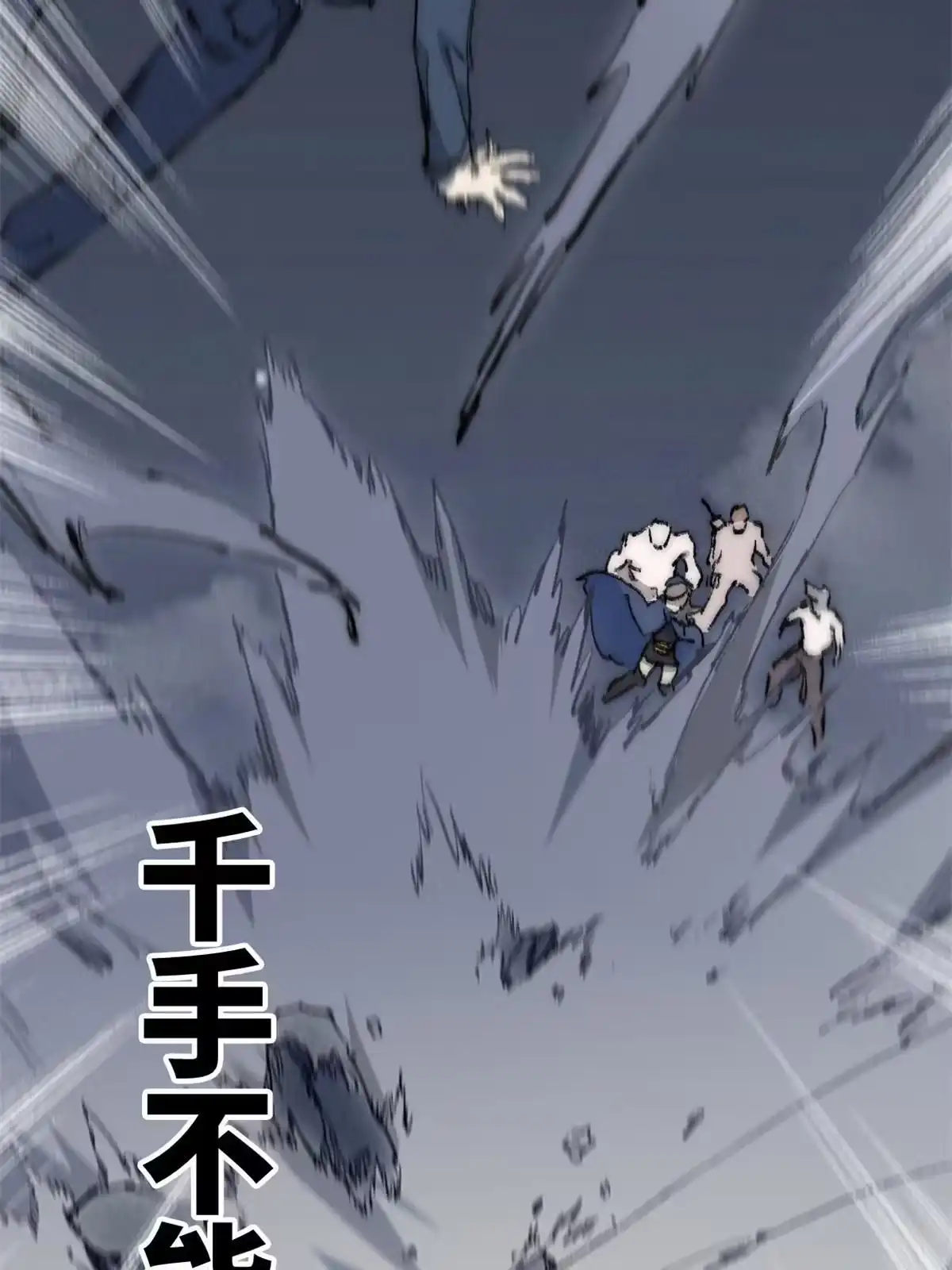 退后让为师来 76 职业道德 第46页
