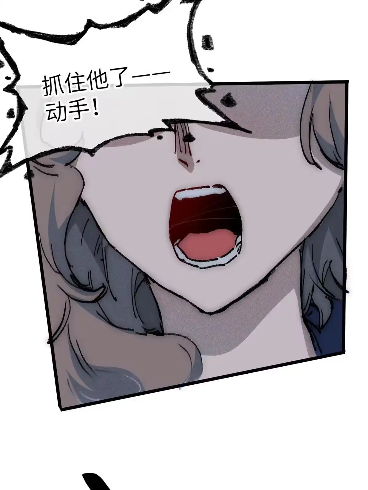 退后让为师来 76 职业道德 第31页