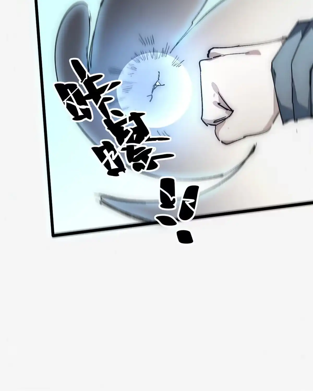 退后让为师来 76 职业道德 第8页