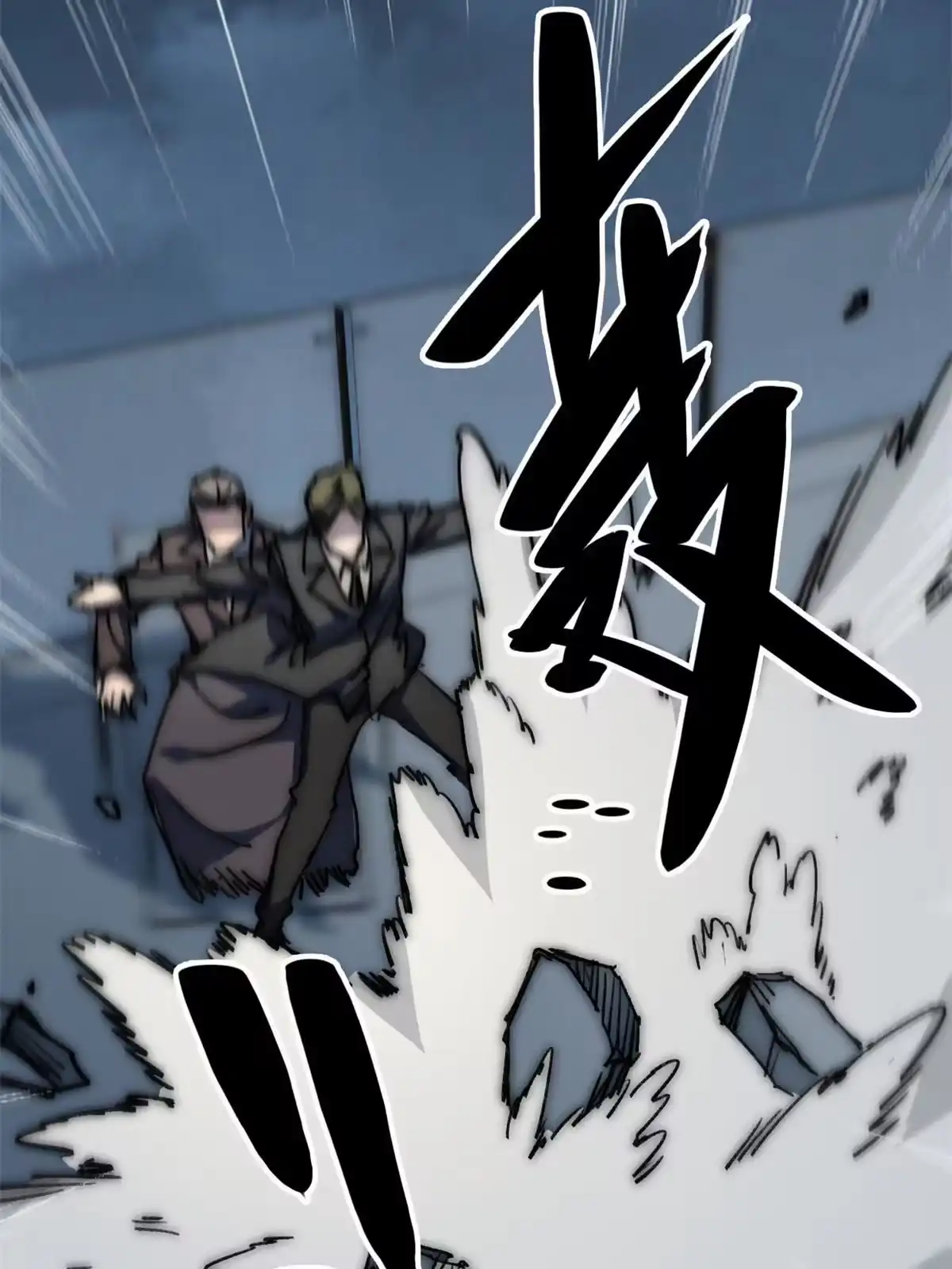退后让为师来 76 职业道德 第14页