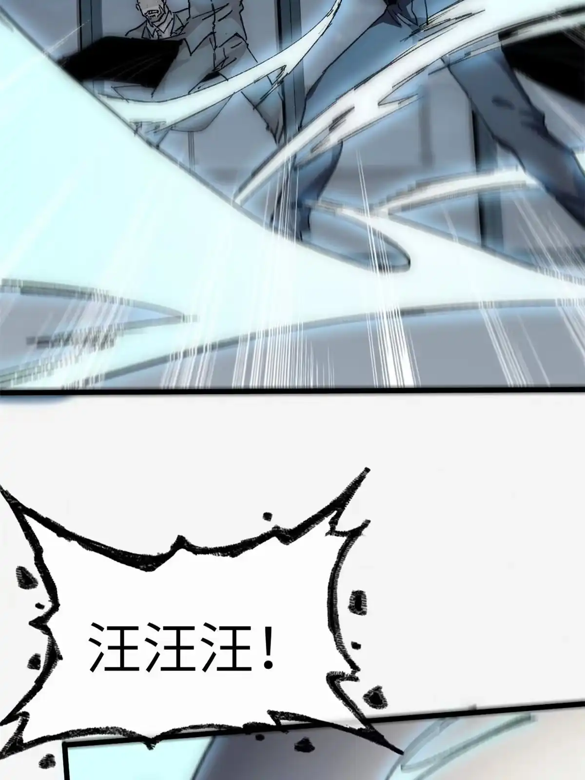 退后让为师来 76 职业道德 第7页