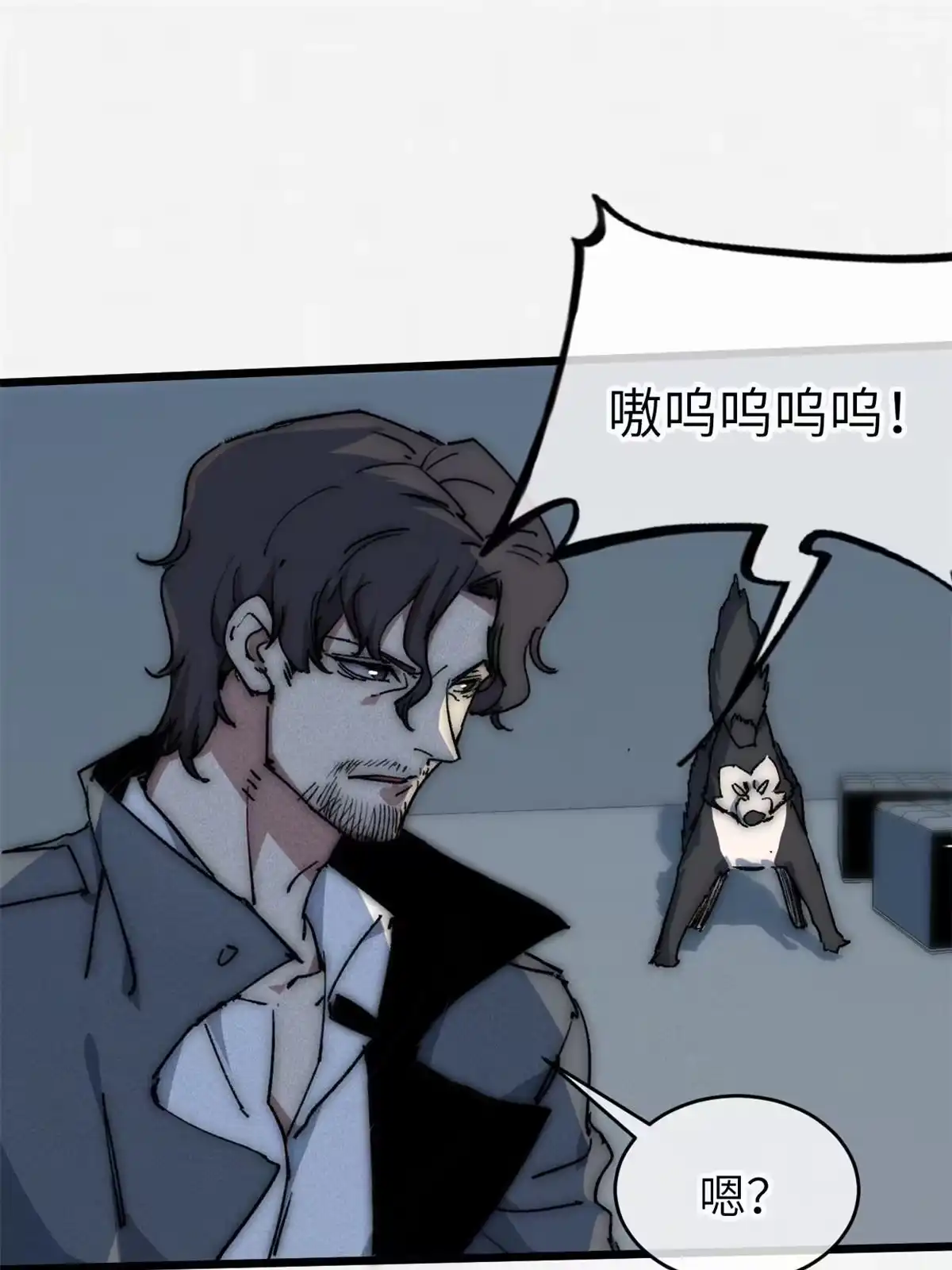 退后让为师来 76 职业道德 第9页