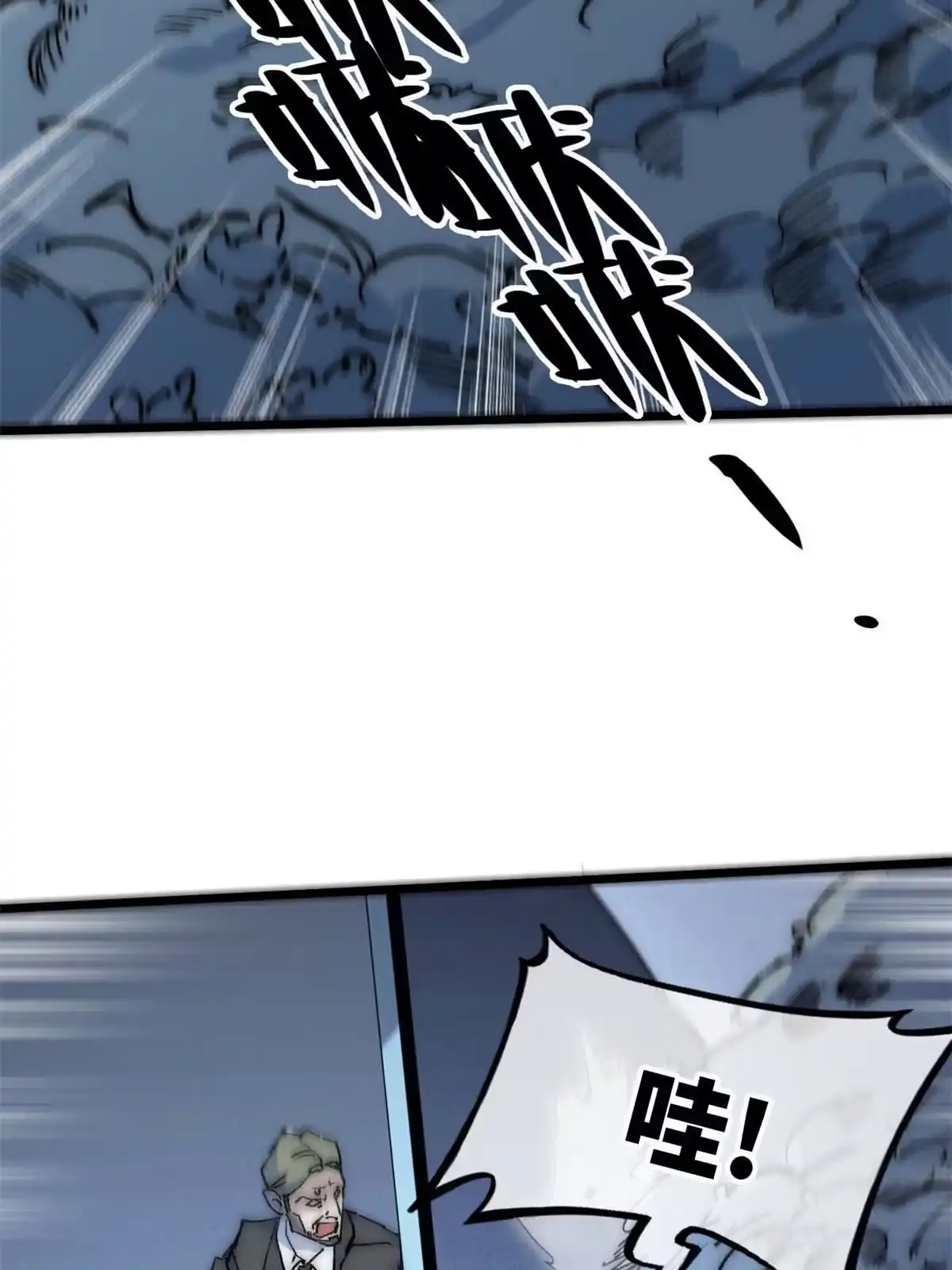 退后让为师来 76 职业道德 第19页