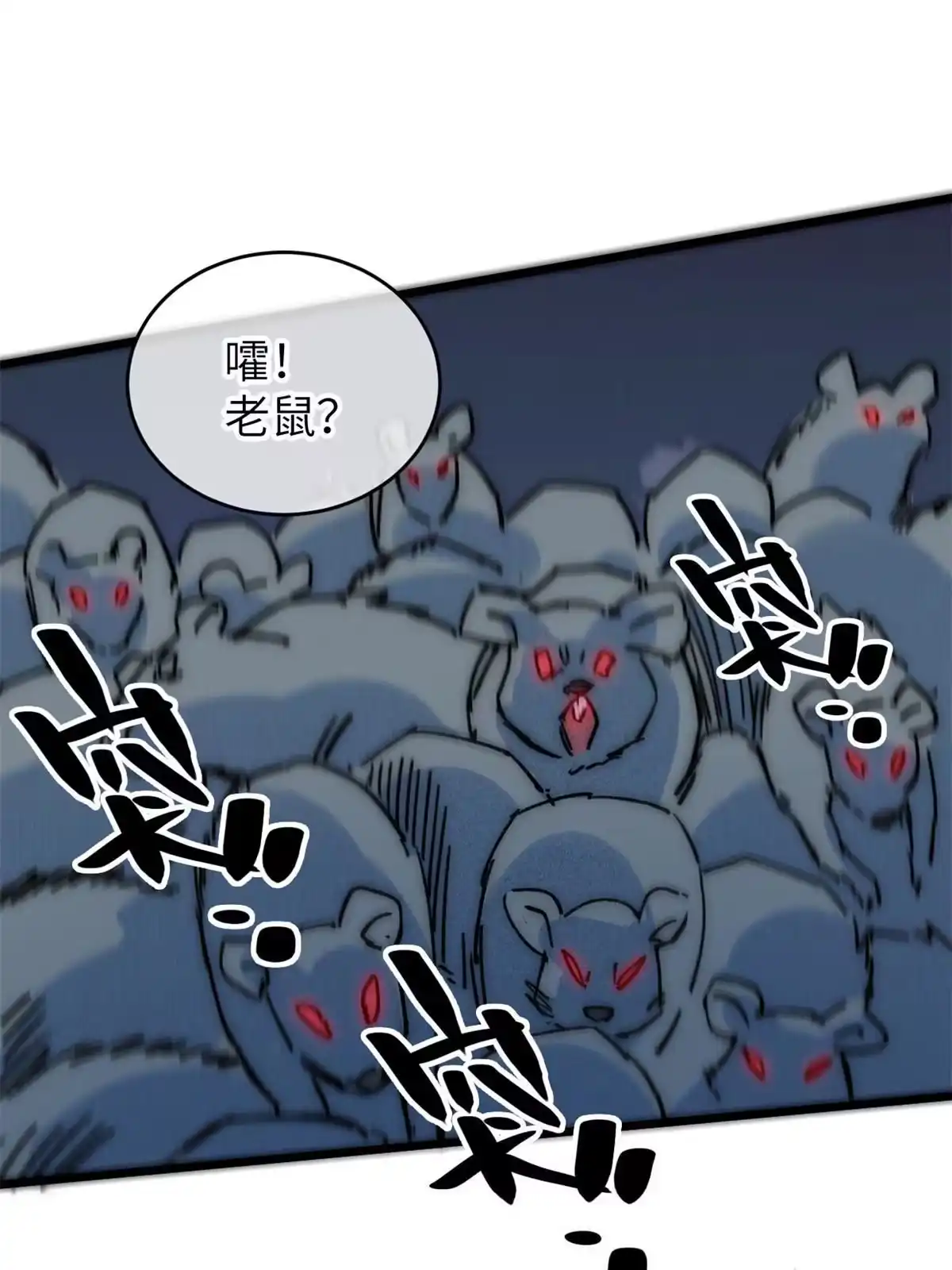 退后让为师来 76 职业道德 第17页