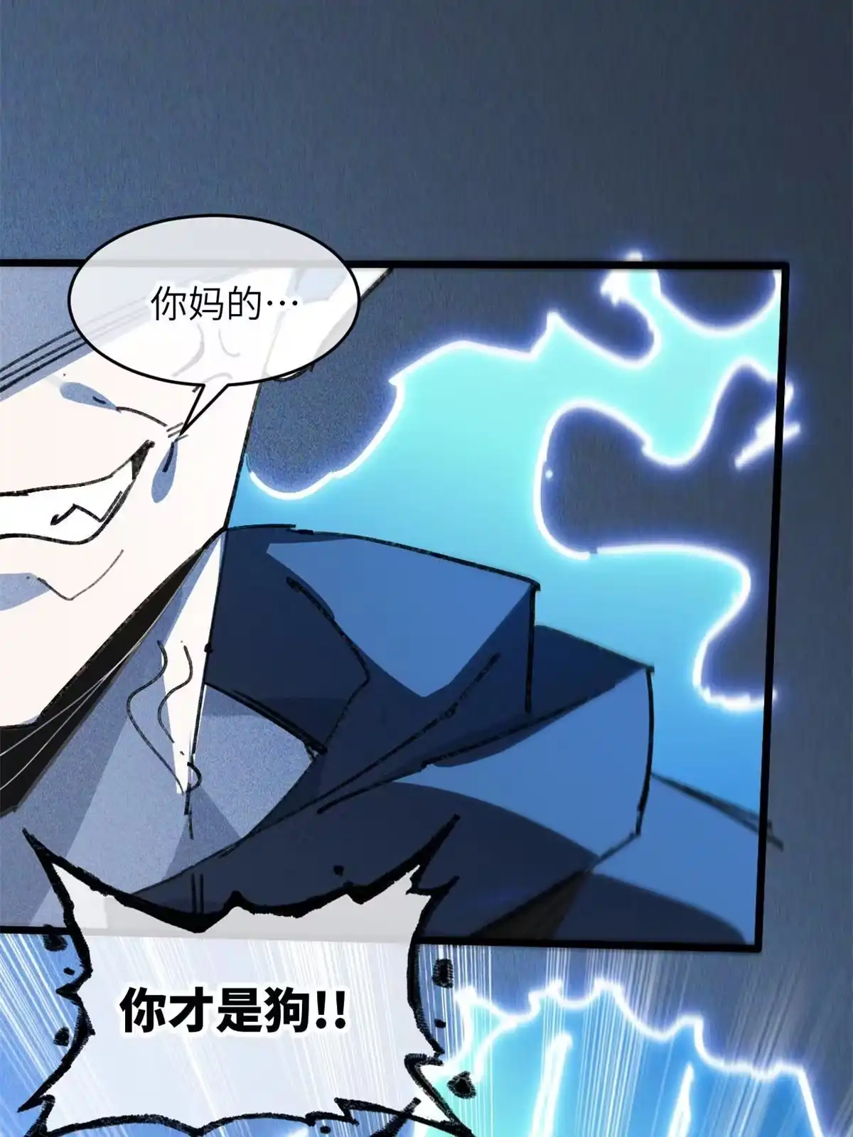 退后让为师来 77 少来碍事！ 第34页
