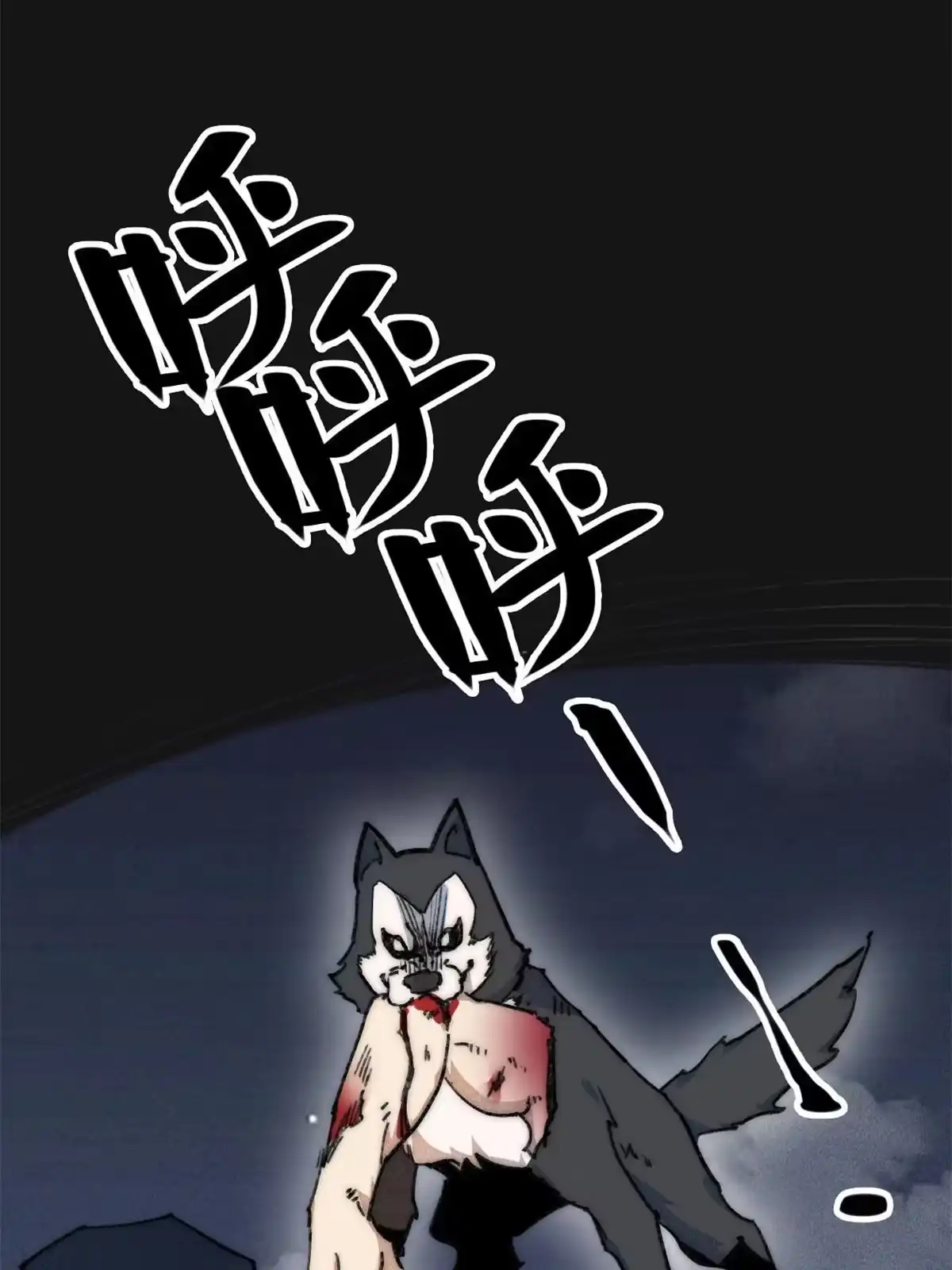 退后让为师来 77 少来碍事！ 第47页