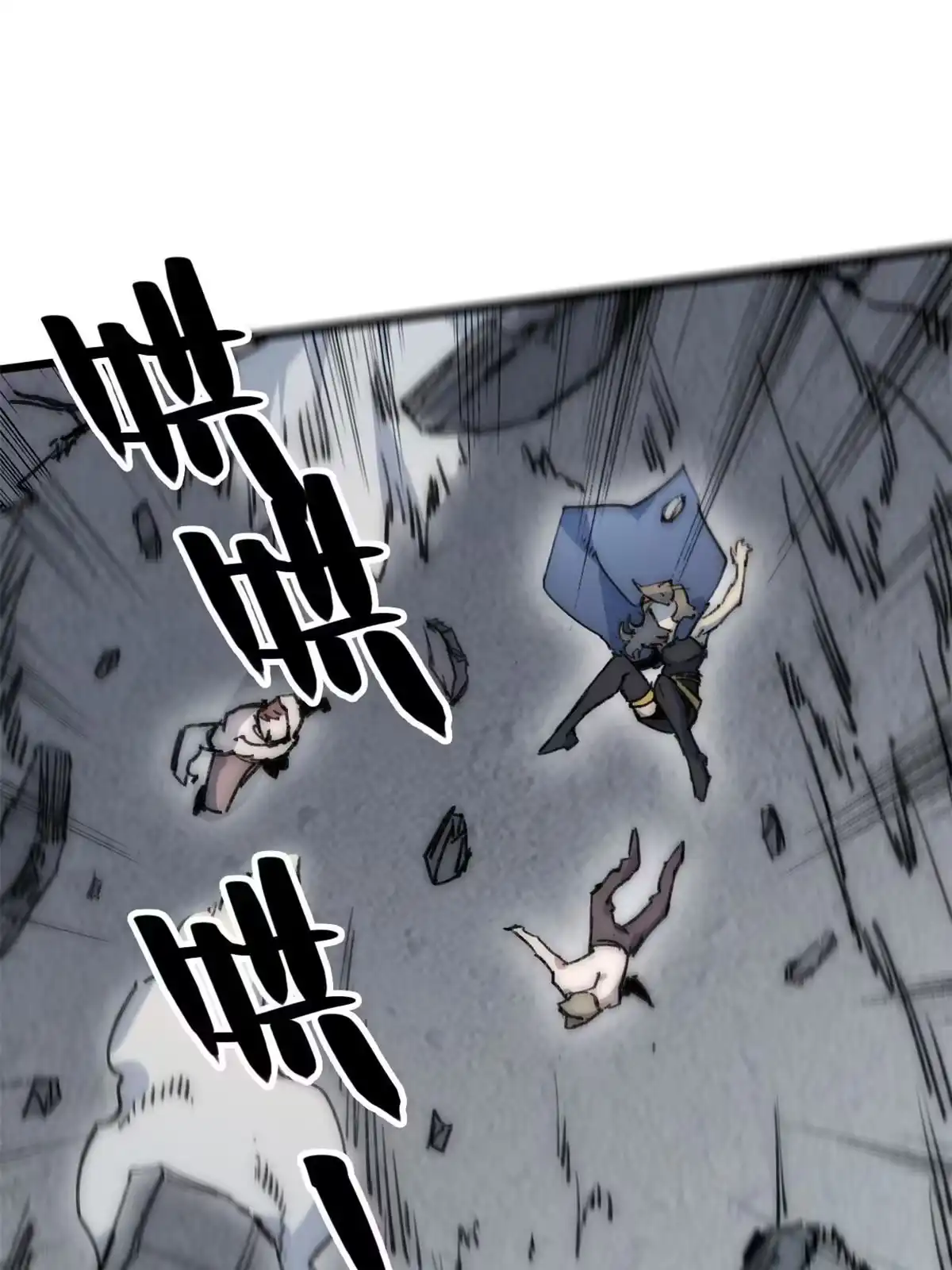 退后让为师来 77 少来碍事！ 第2页