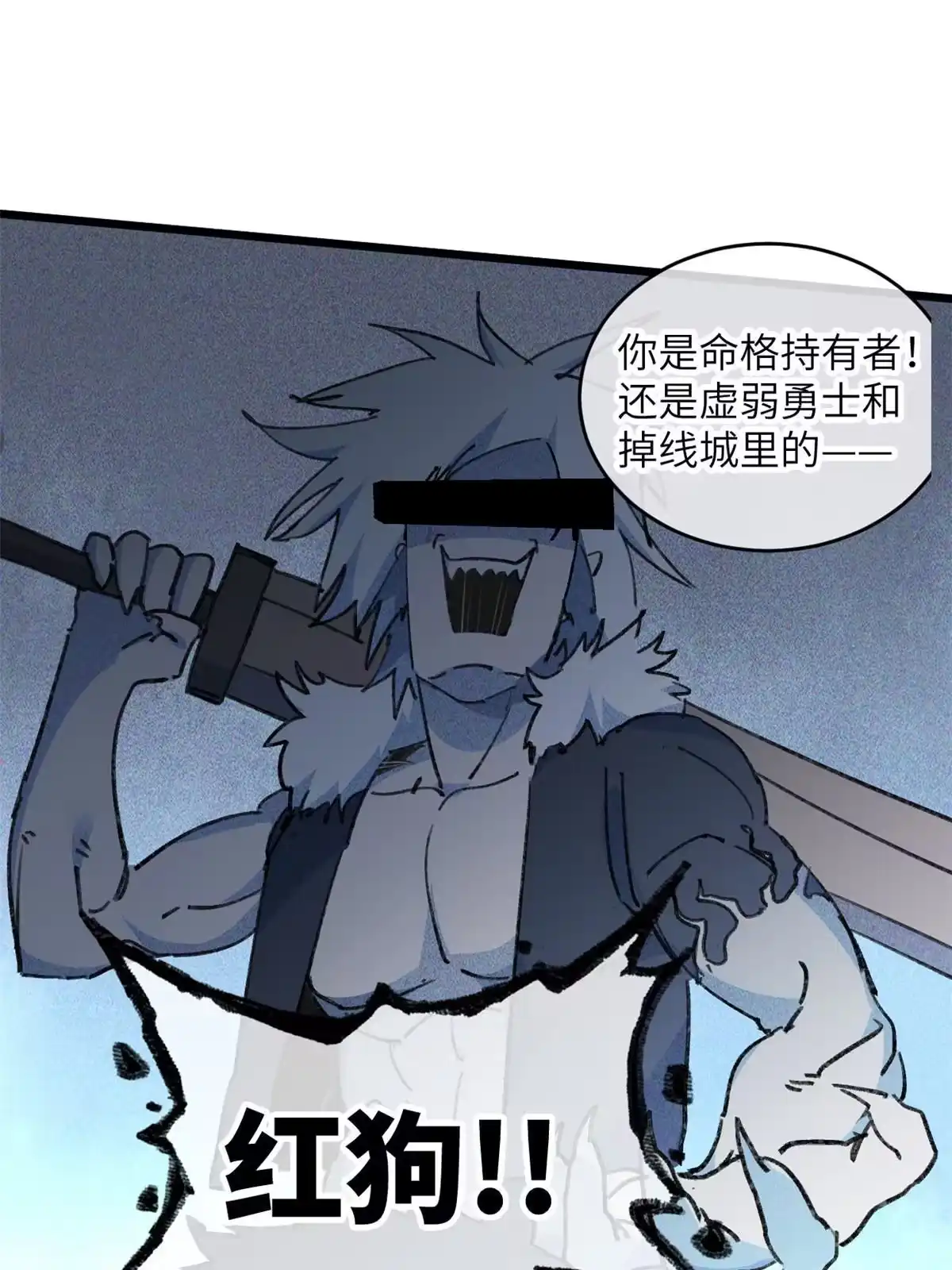 退后让为师来 77 少来碍事！ 第31页