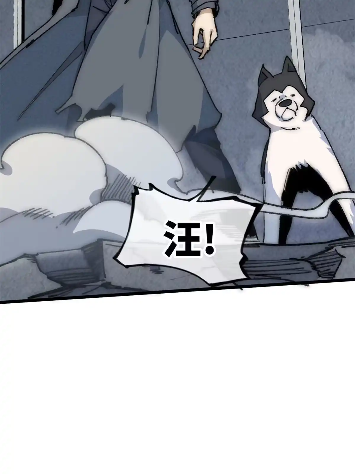 退后让为师来 77 少来碍事！ 第7页