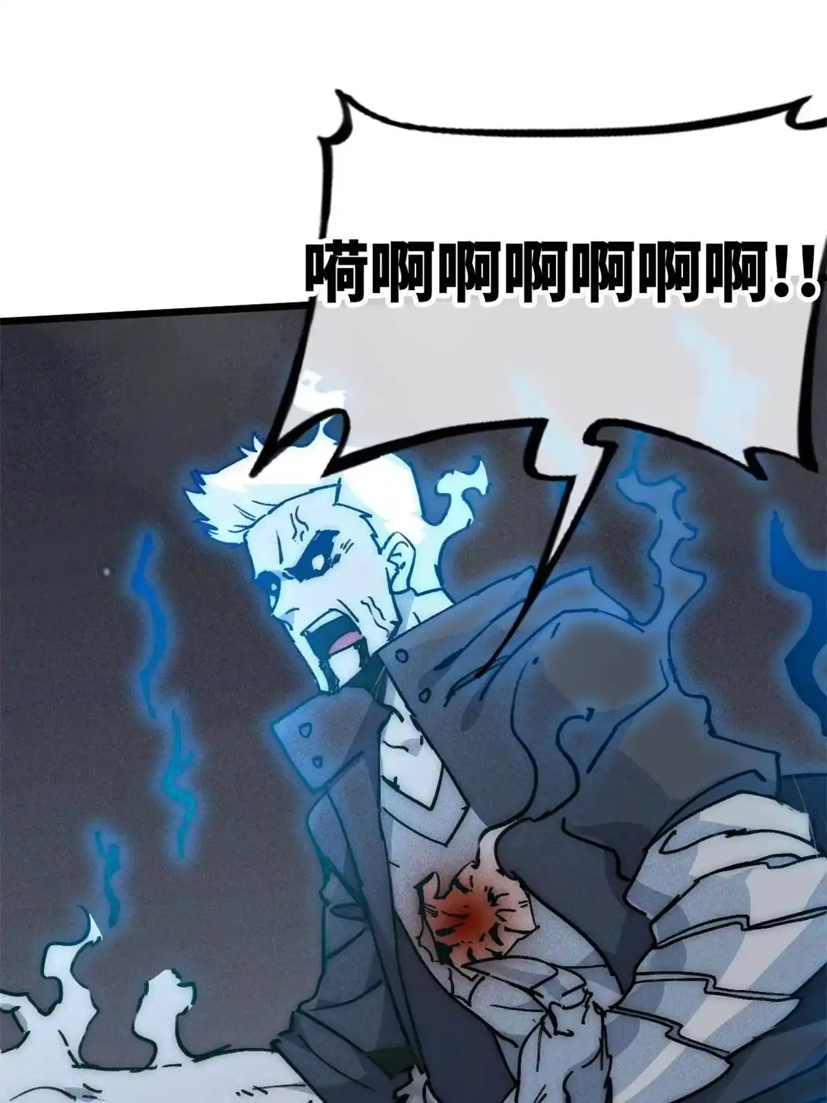 退后让为师来 77 少来碍事！ 第23页