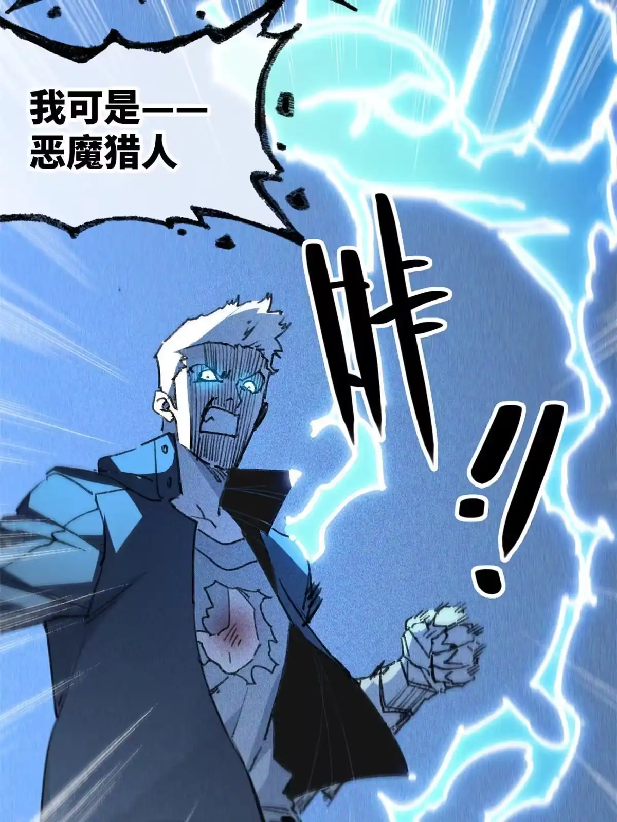 退后让为师来 77 少来碍事！ 第35页