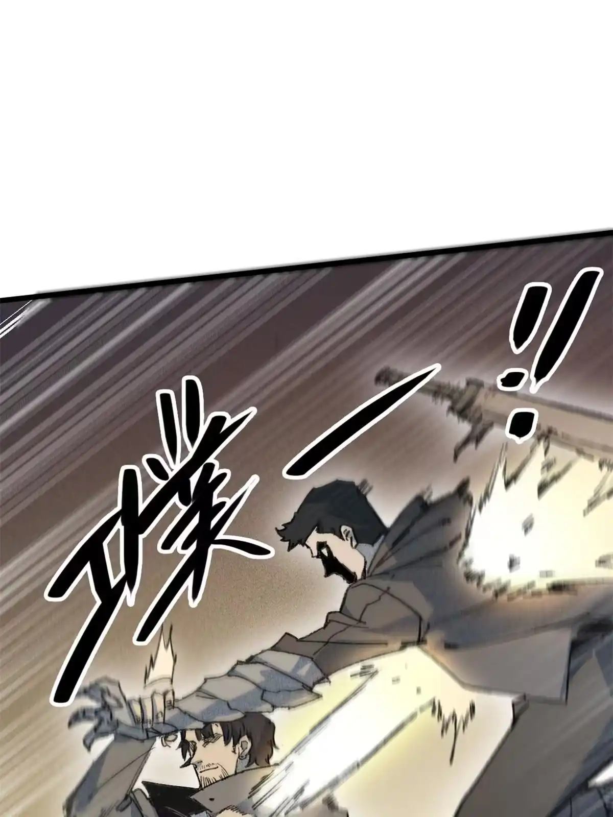 退后让为师来 77 少来碍事！ 第16页