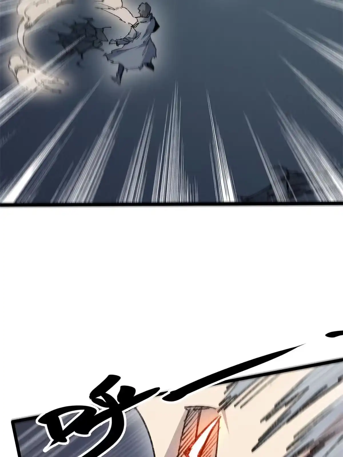 退后让为师来 77 少来碍事！ 第13页