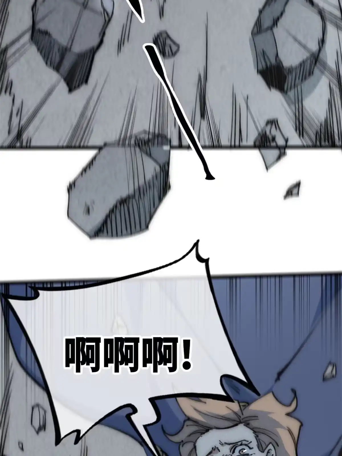 退后让为师来 77 少来碍事！ 第3页