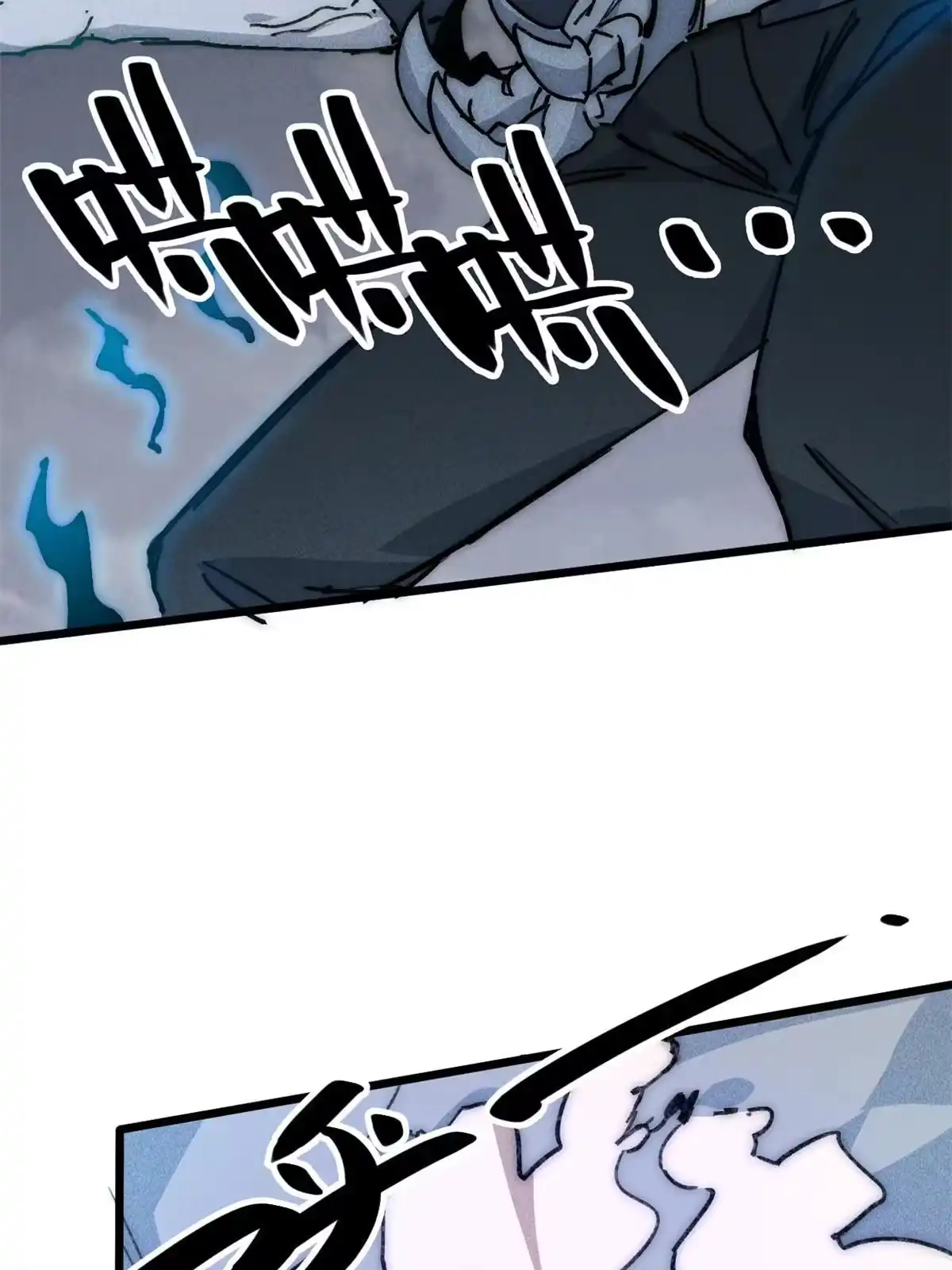退后让为师来 77 少来碍事！ 第24页