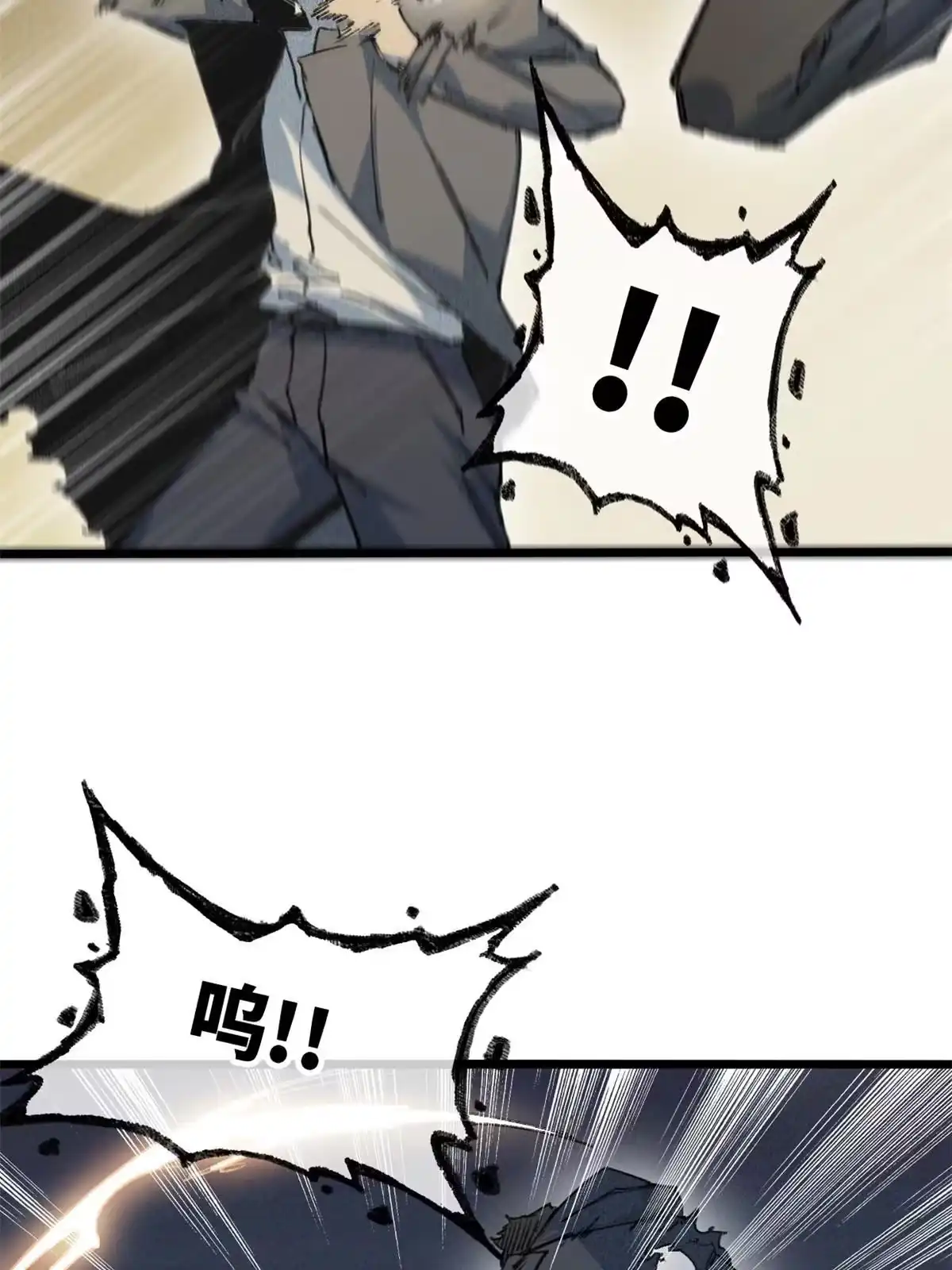 退后让为师来 77 少来碍事！ 第17页