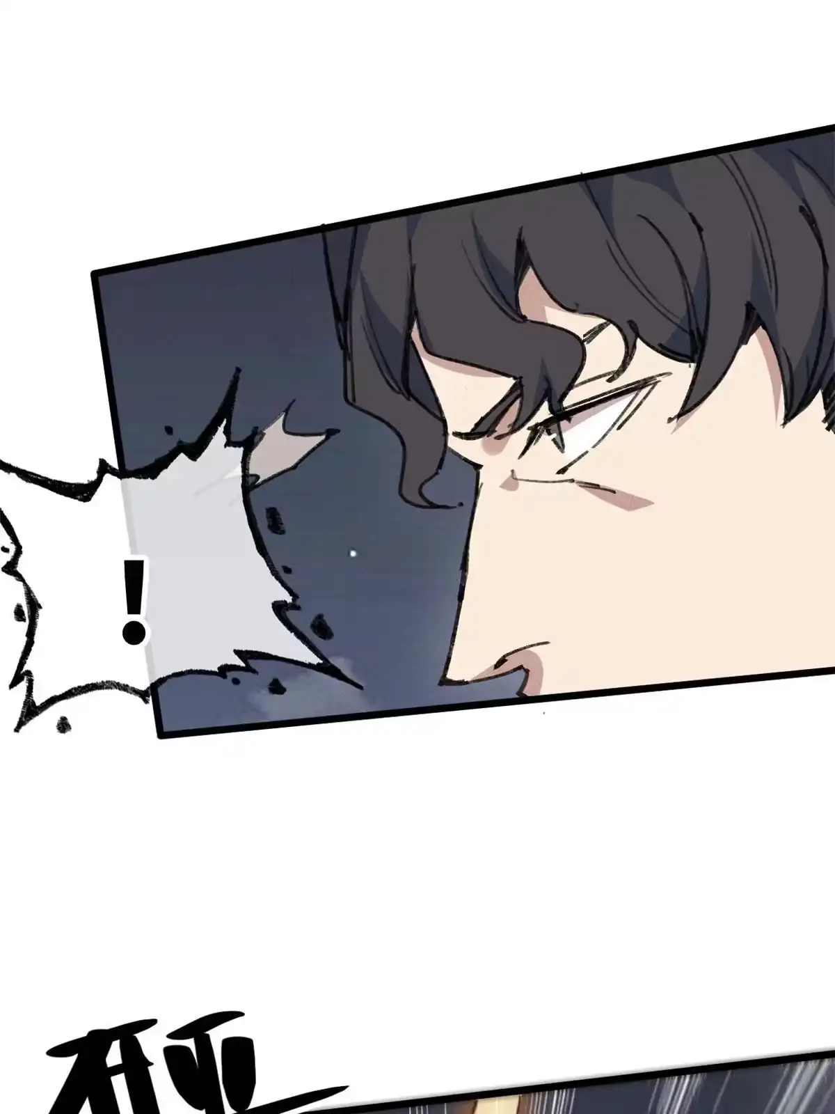 退后让为师来 77 少来碍事！ 第10页